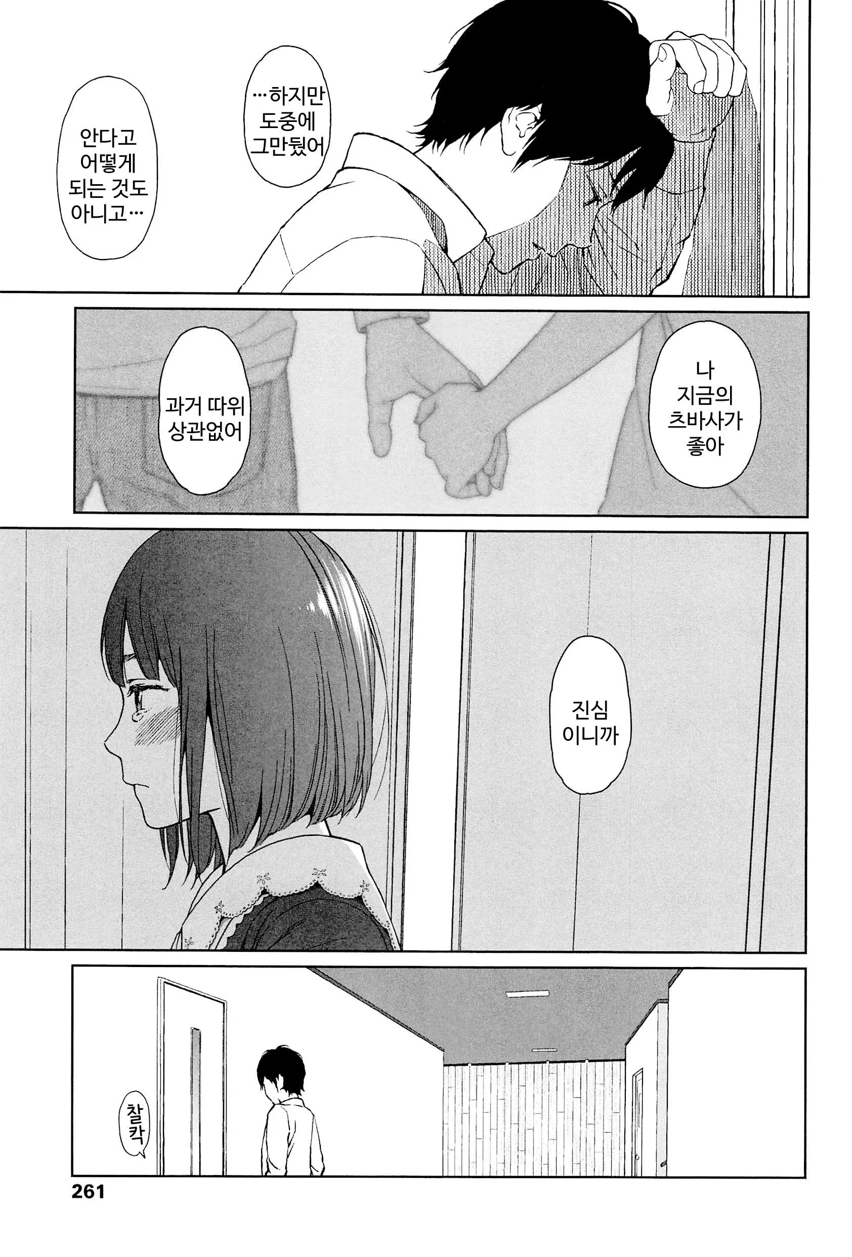 웹툰 이미지 255