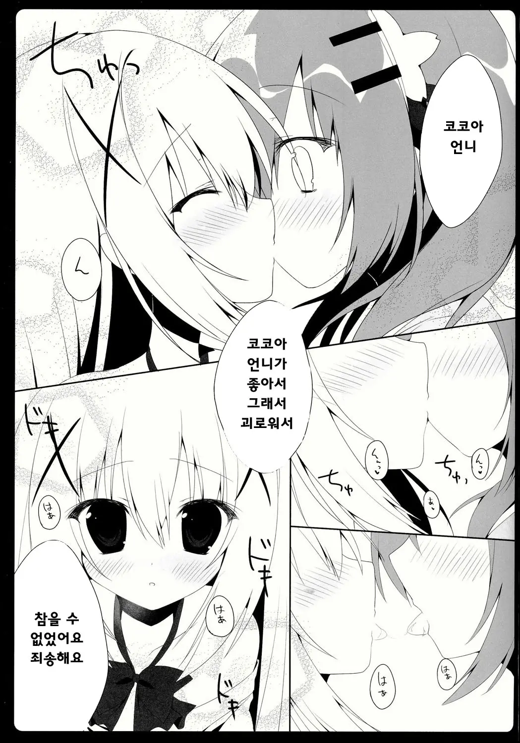 웹툰 이미지 9
