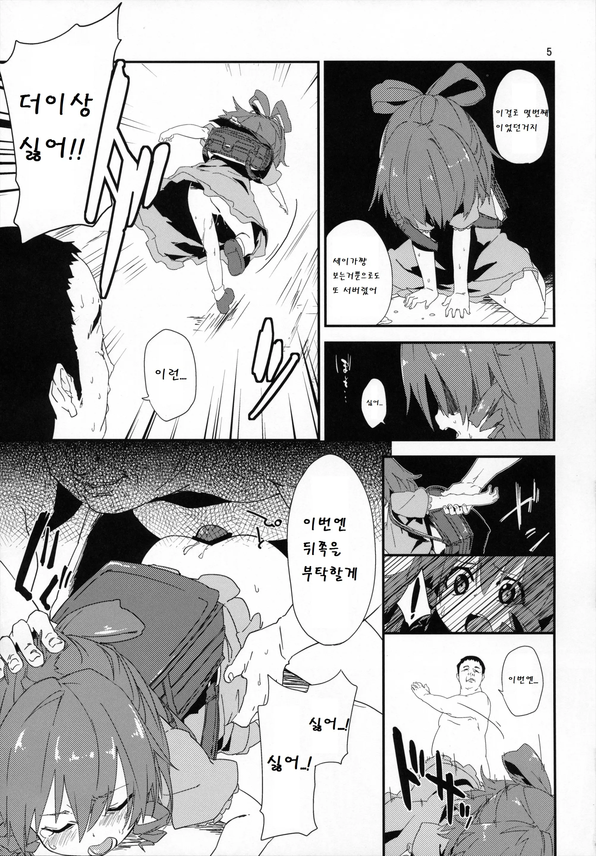 웹툰 이미지 4