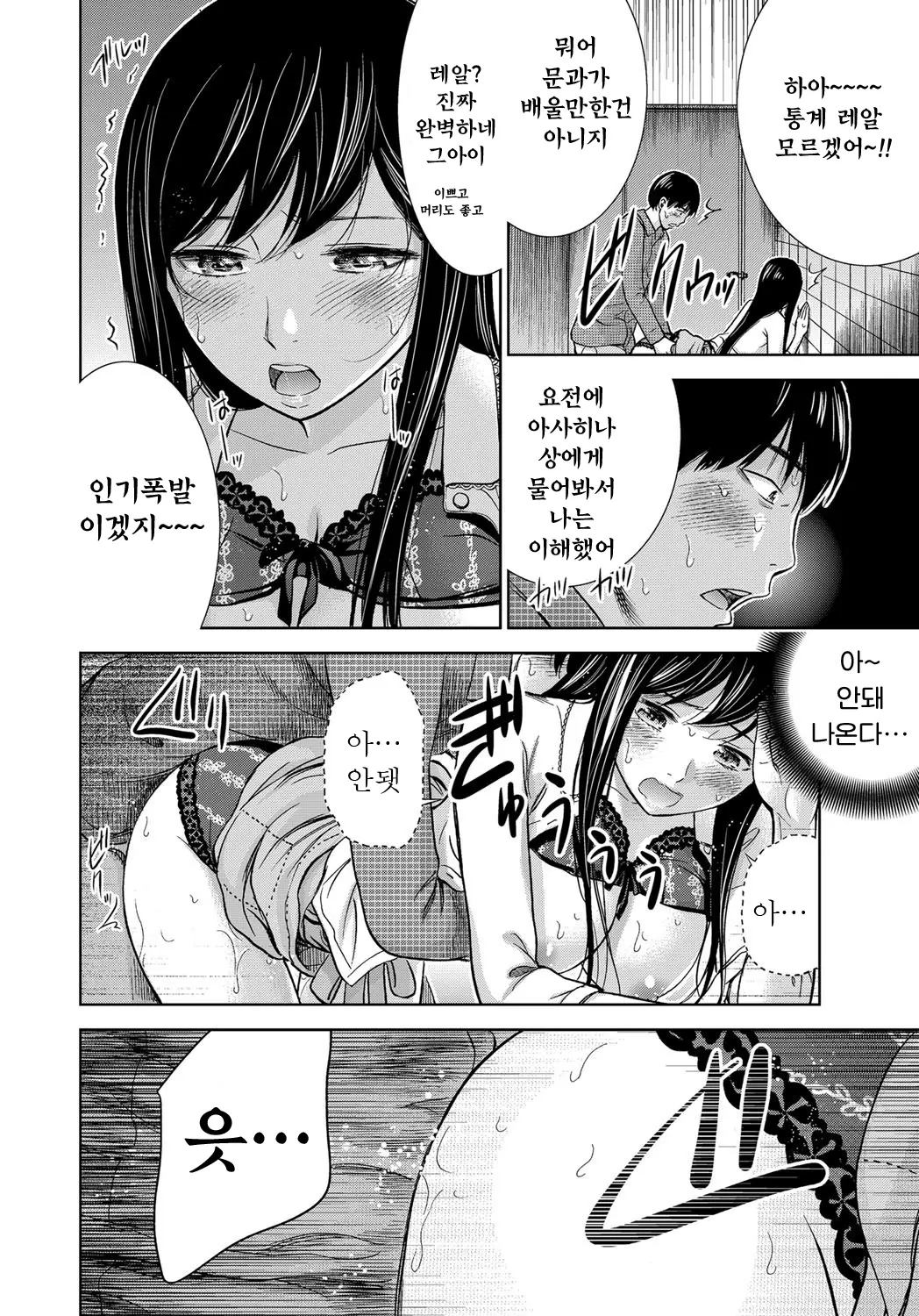 웹툰 이미지 88