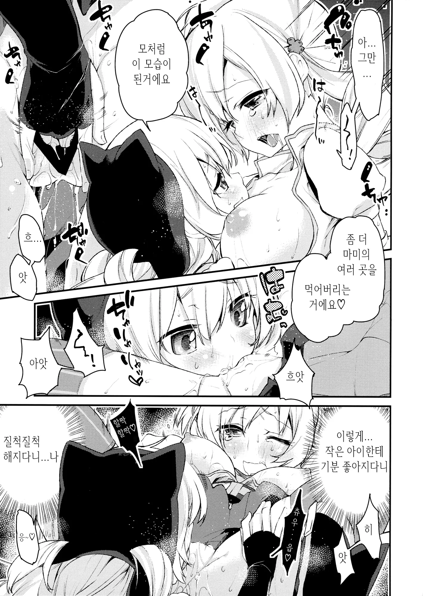 웹툰 이미지 7