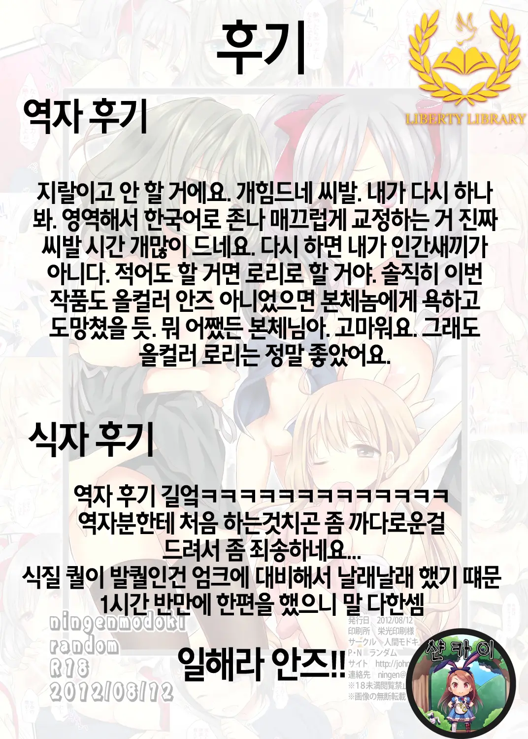 웹툰 이미지 18