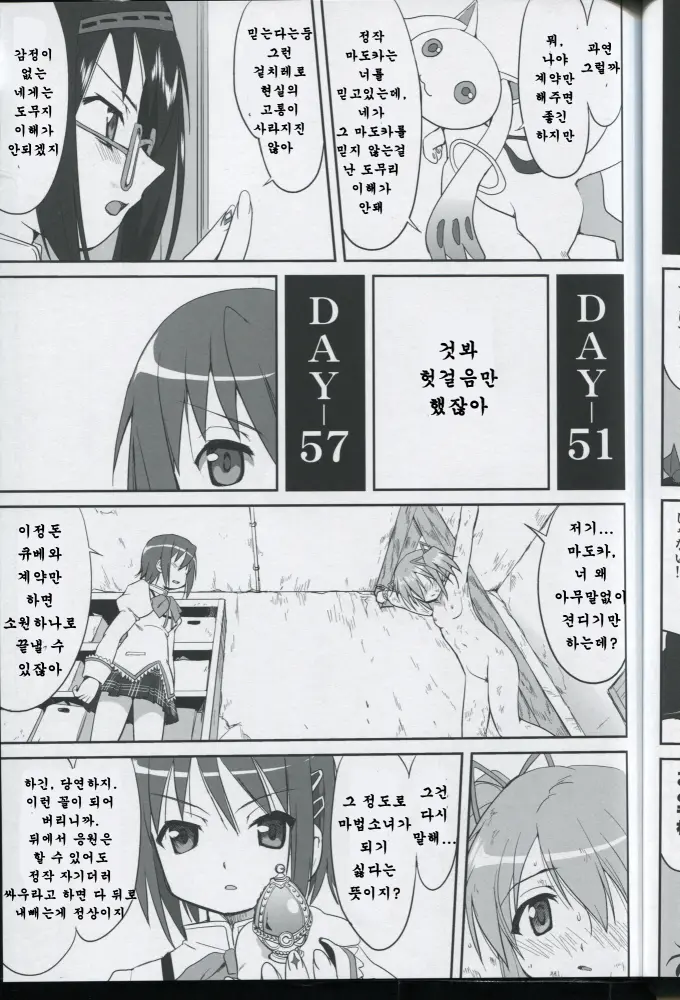 웹툰 이미지 37