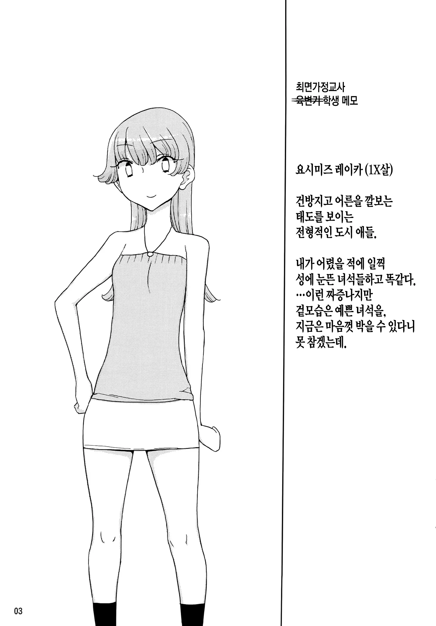 웹툰 이미지 1