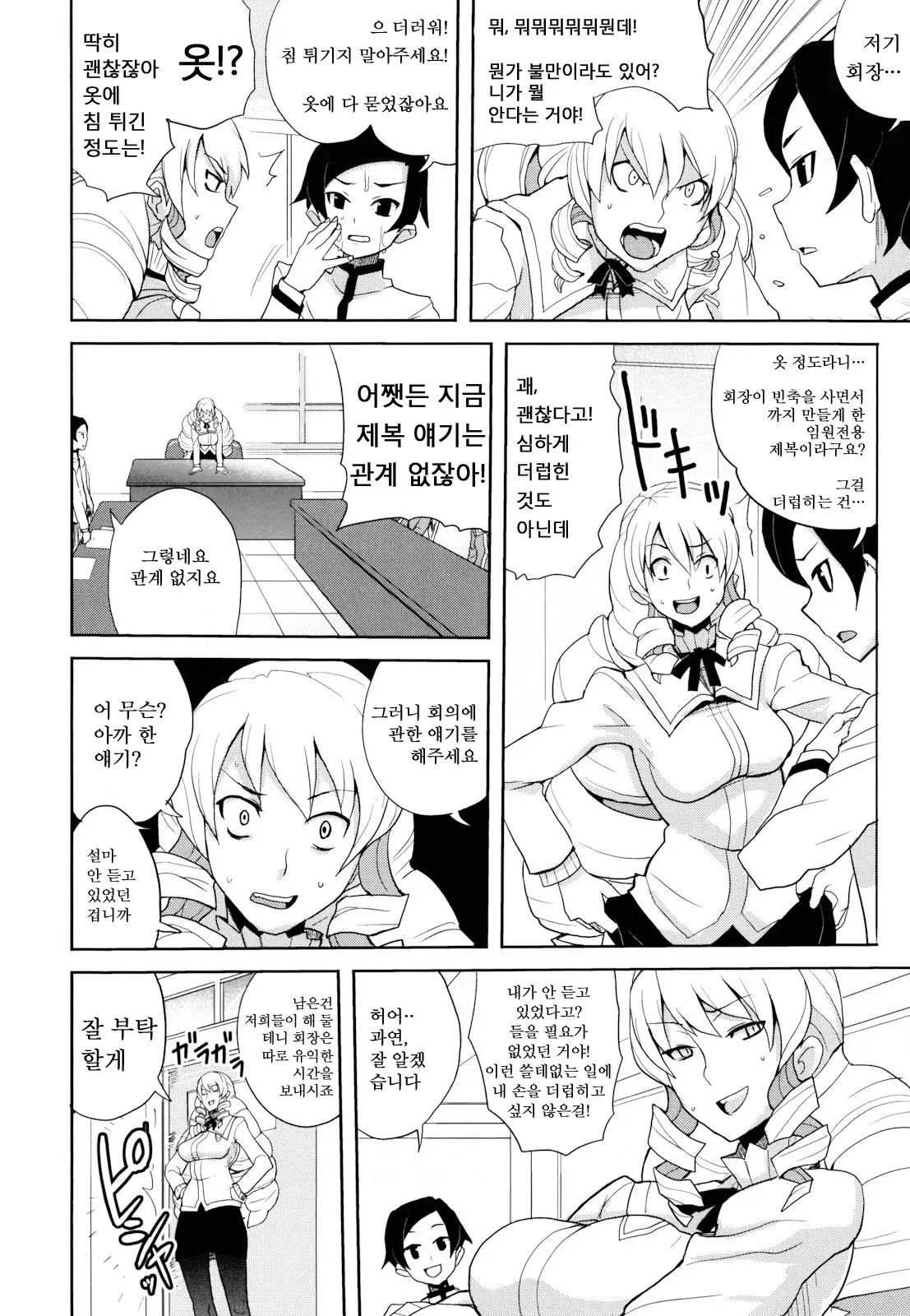 웹툰 이미지 176