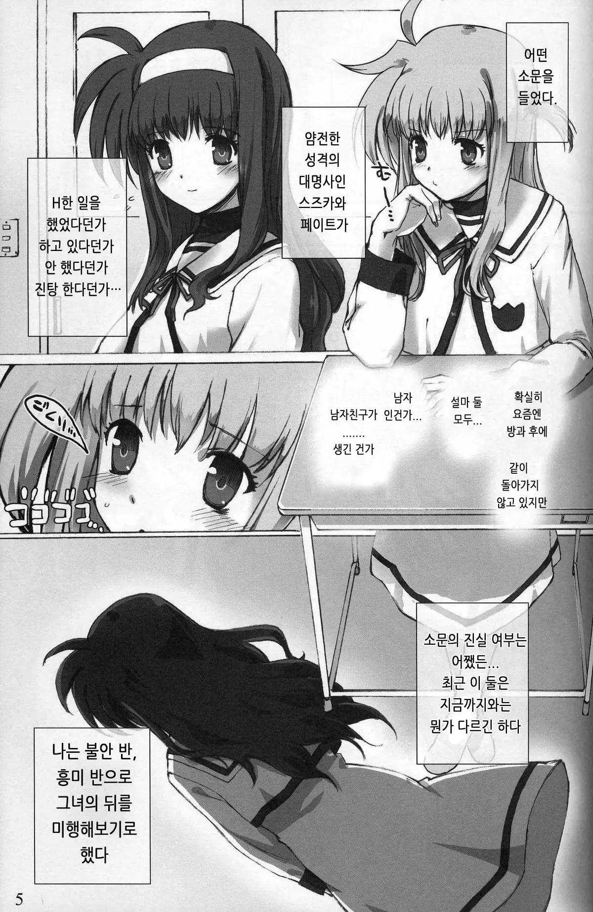 웹툰 이미지 4