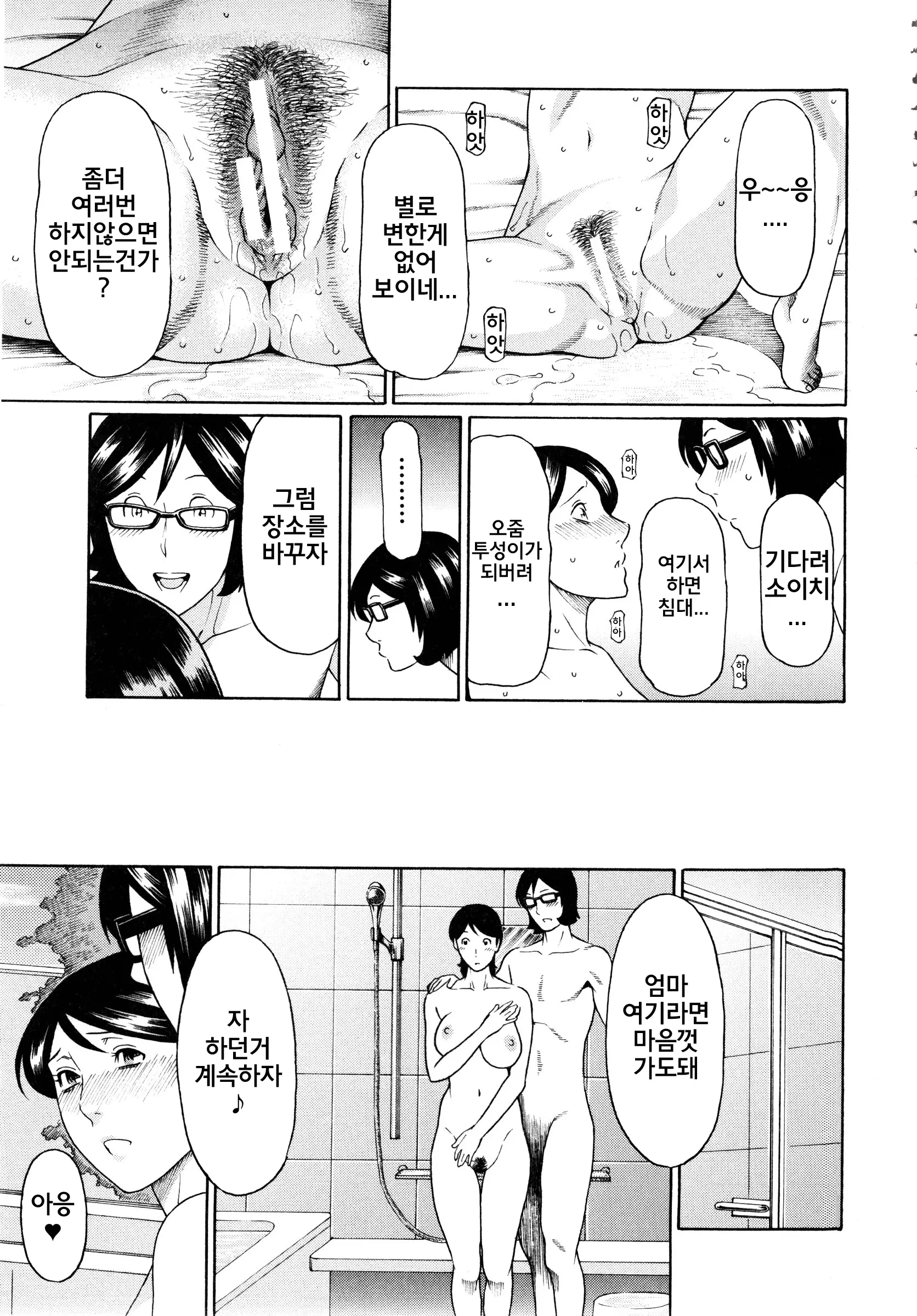 웹툰 이미지 383