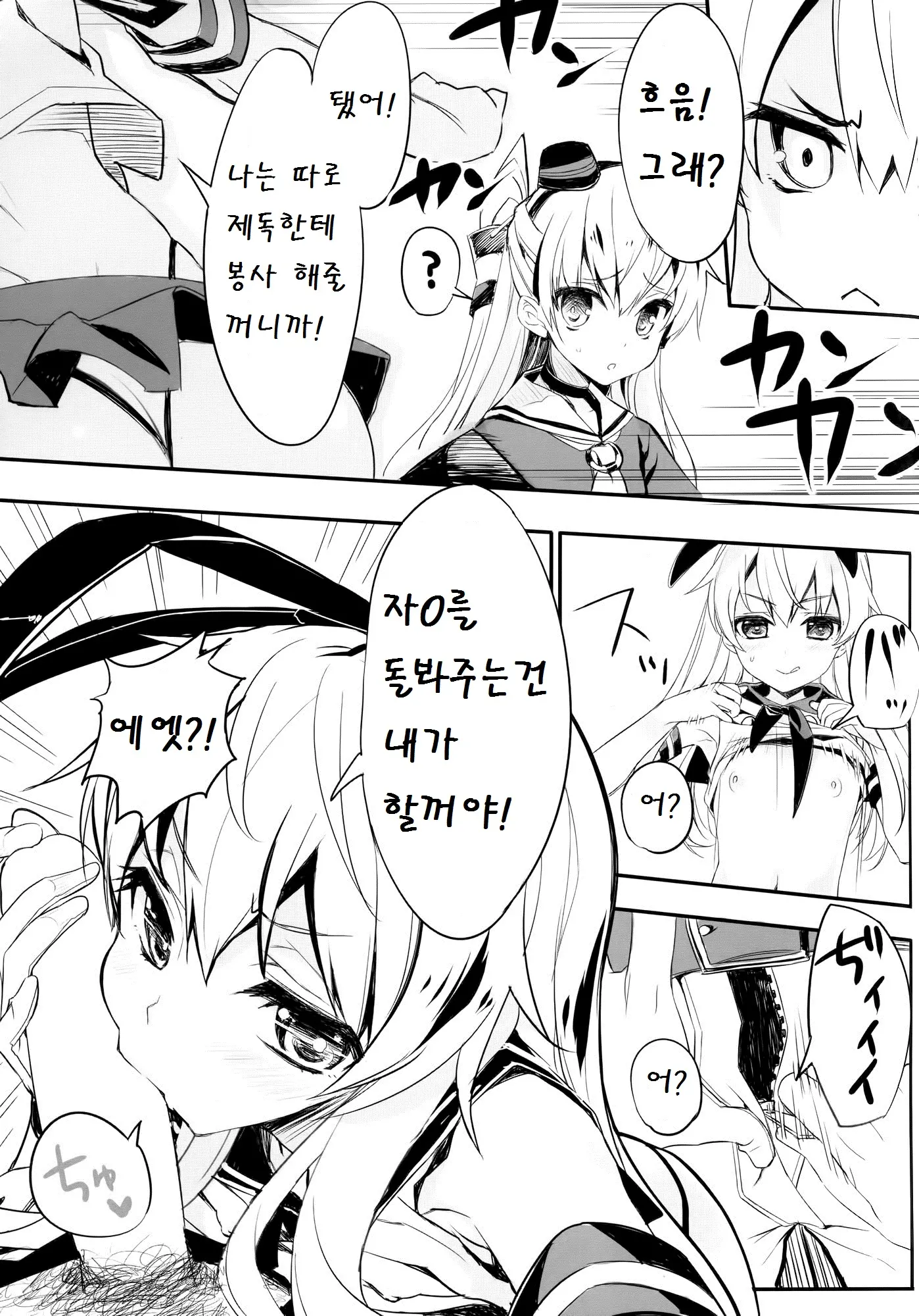 웹툰 이미지 5