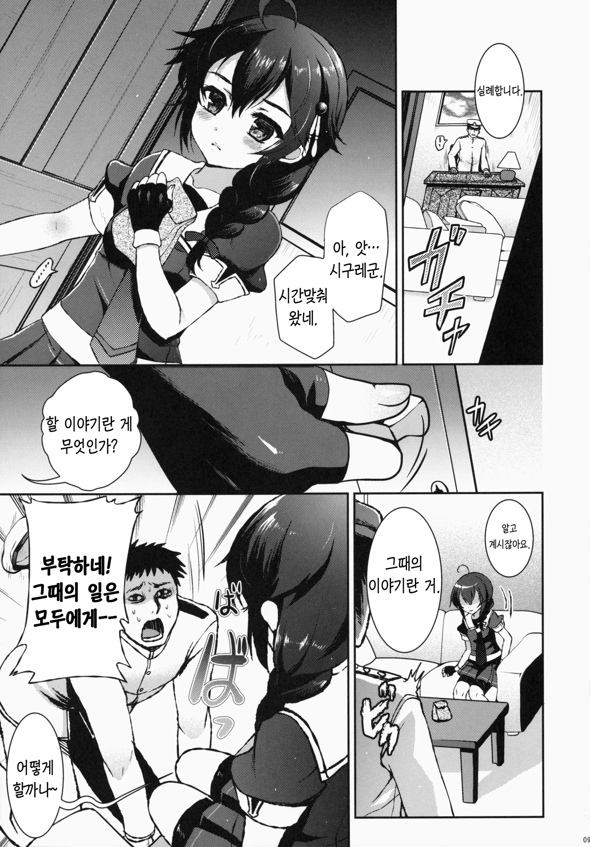 웹툰 이미지 9