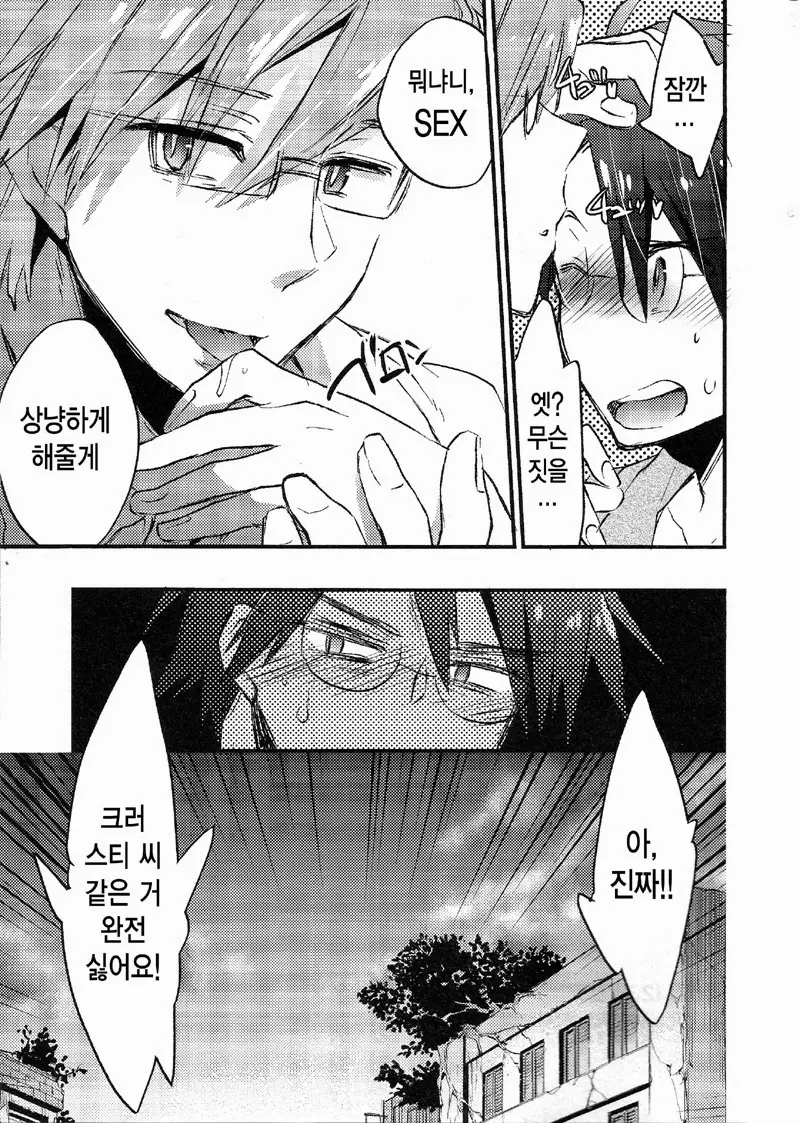 웹툰 이미지 22