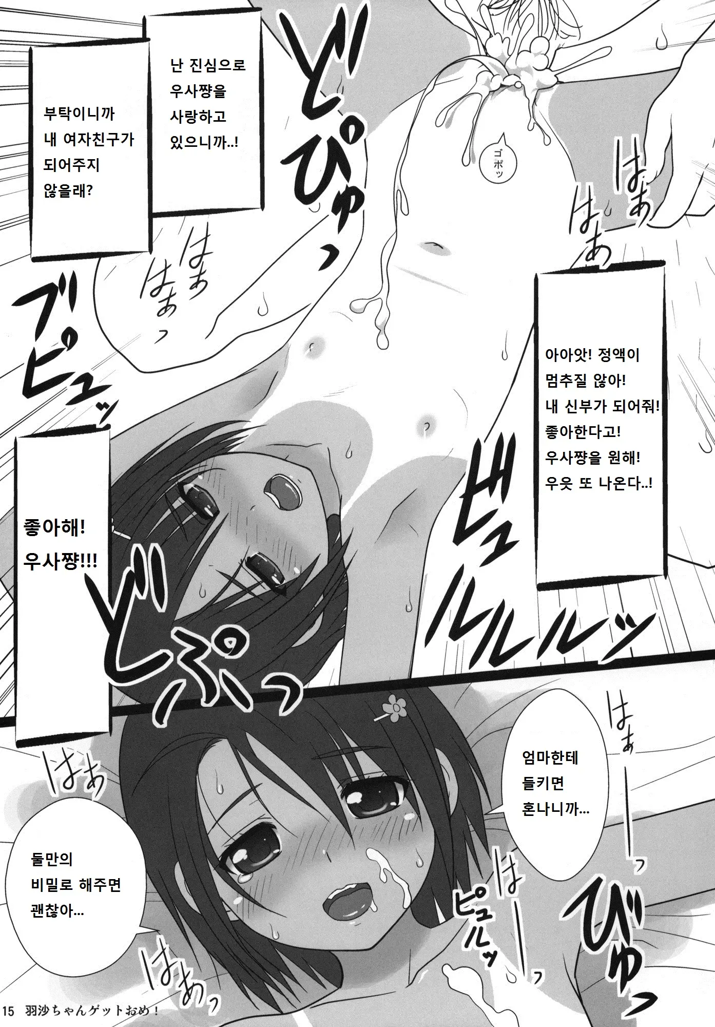 웹툰 이미지 16