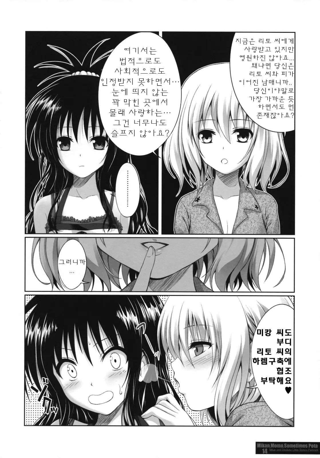 웹툰 이미지 12