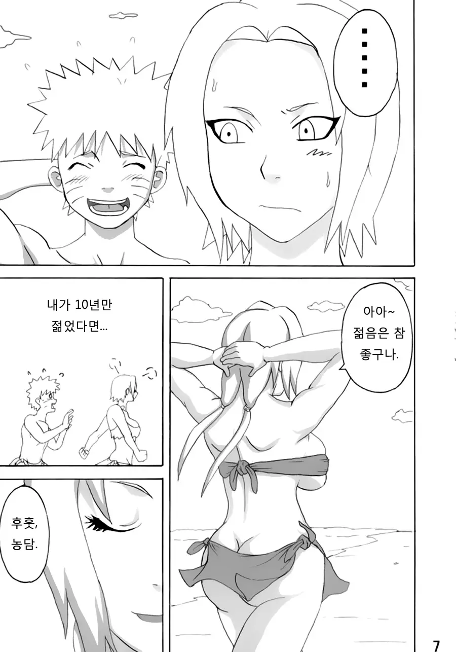 웹툰 이미지 7