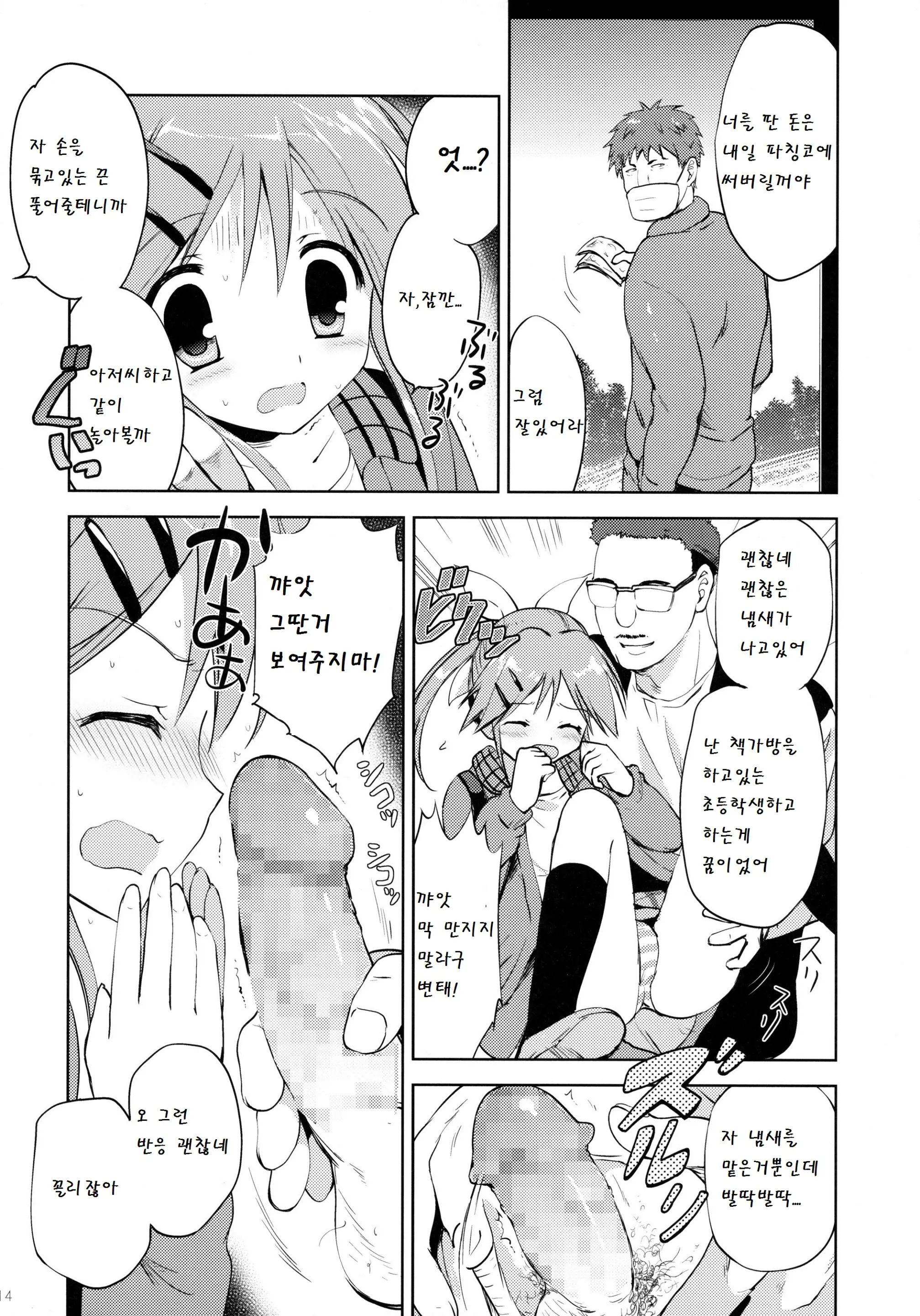 웹툰 이미지 13