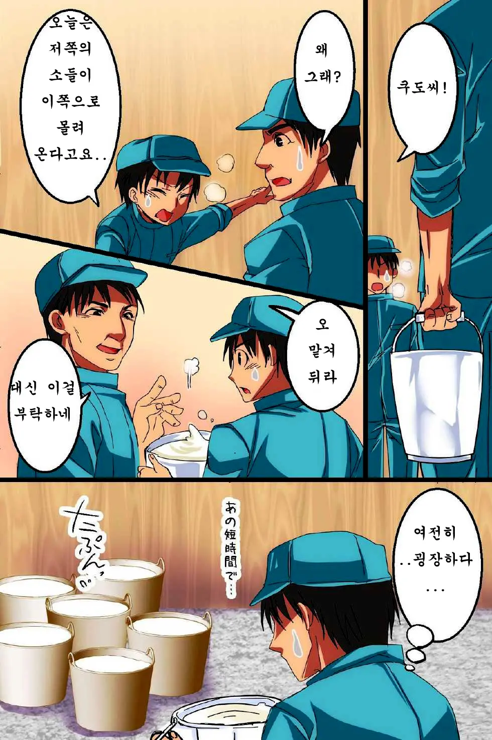 웹툰 이미지 32