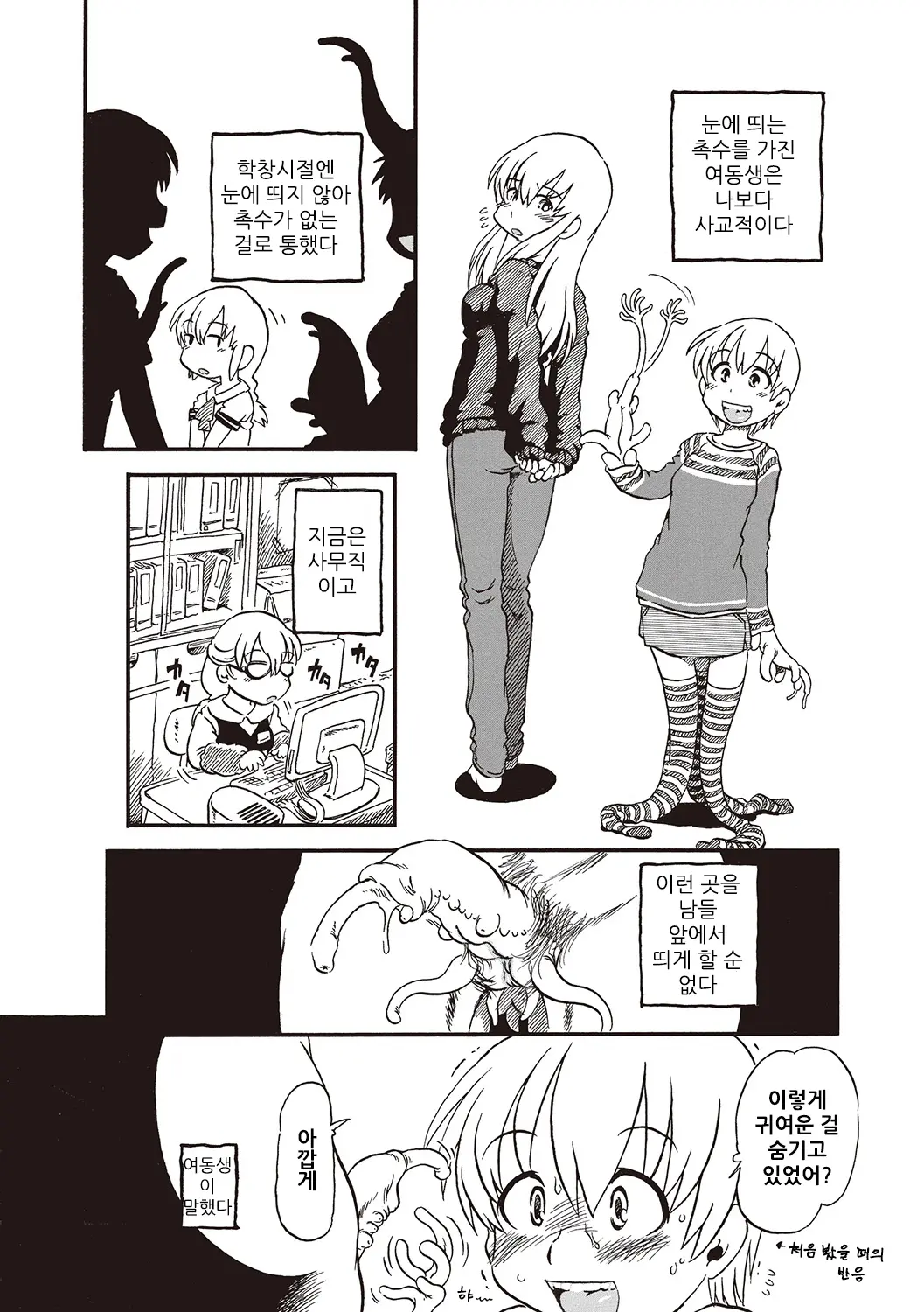 웹툰 이미지 134