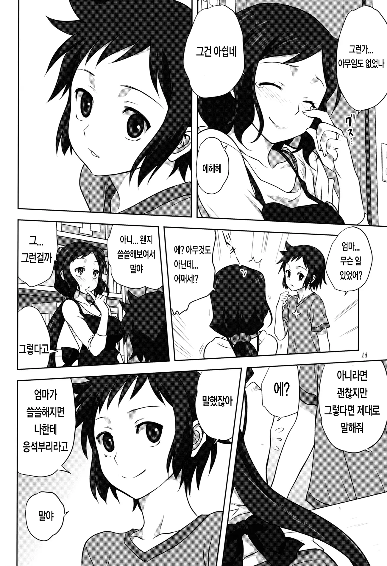 웹툰 이미지 14