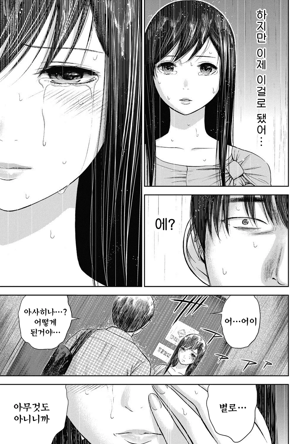 웹툰 이미지 260