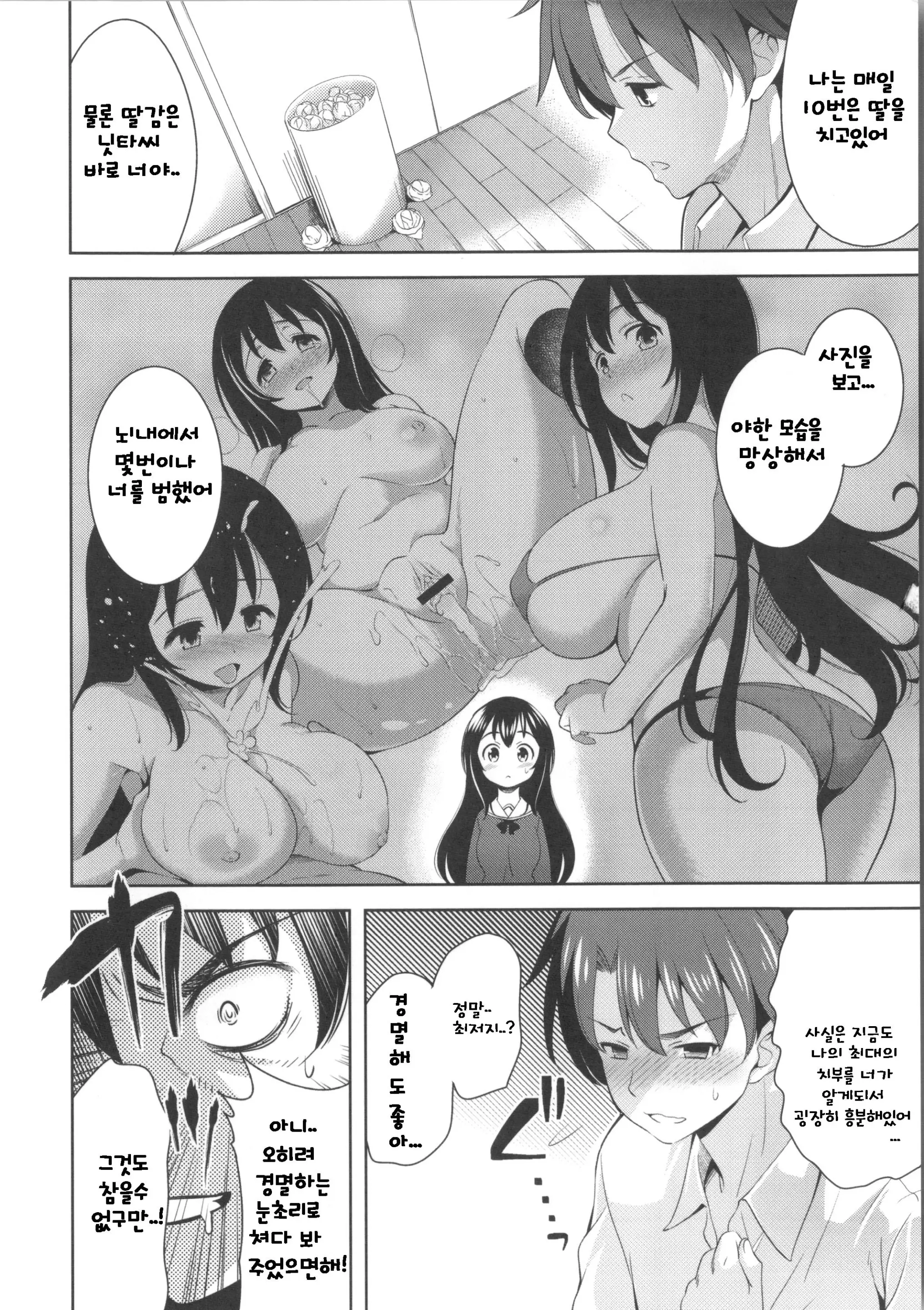 웹툰 이미지 10