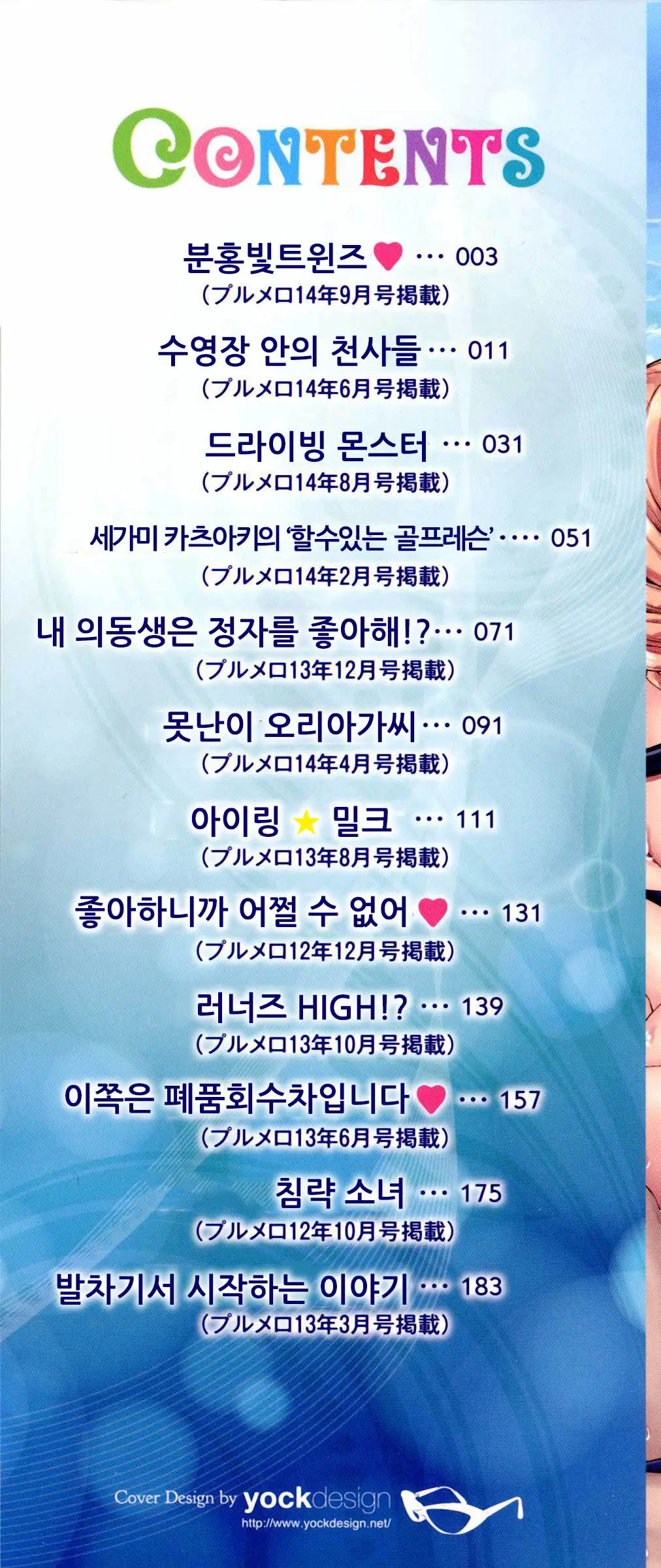 웹툰 이미지 2