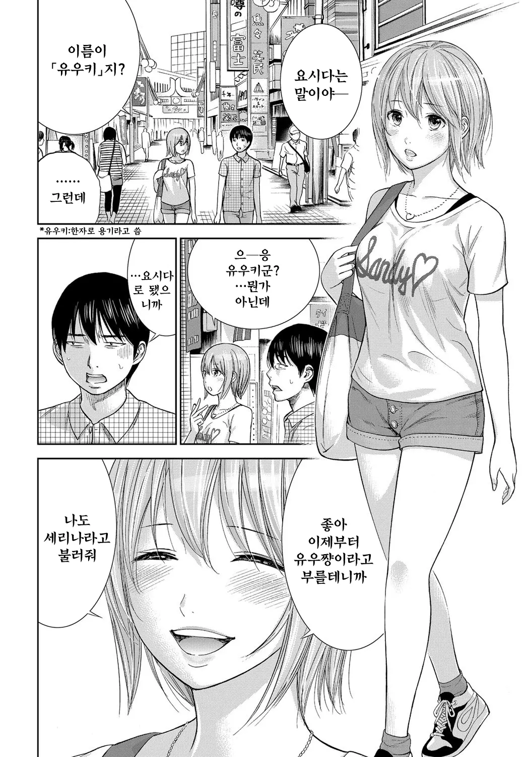 웹툰 이미지 48