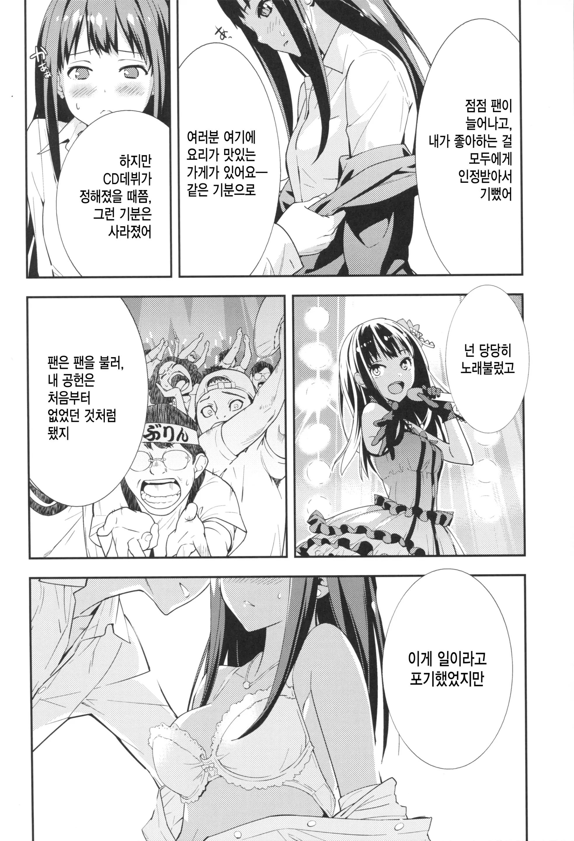 웹툰 이미지 12