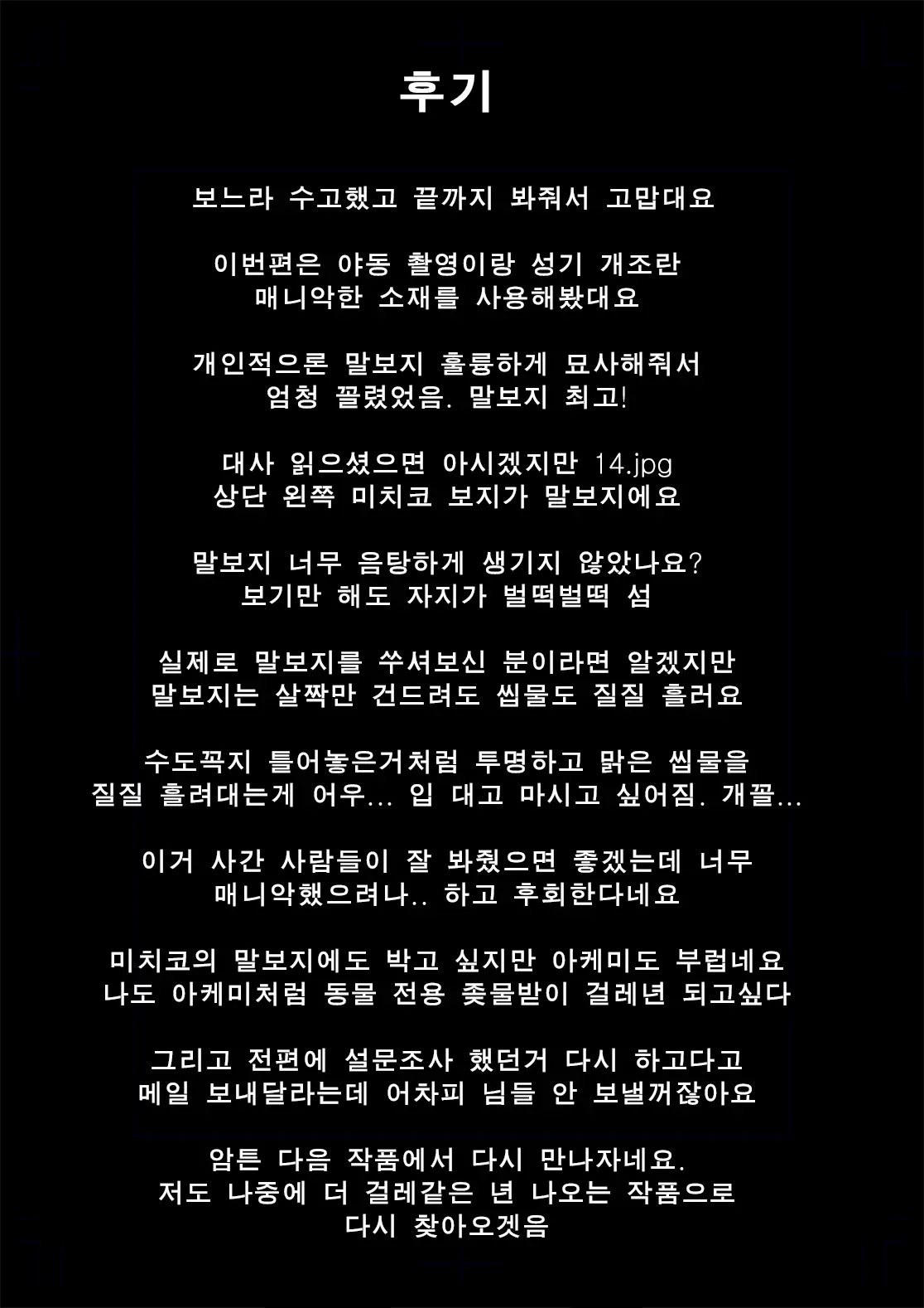 웹툰 이미지 18
