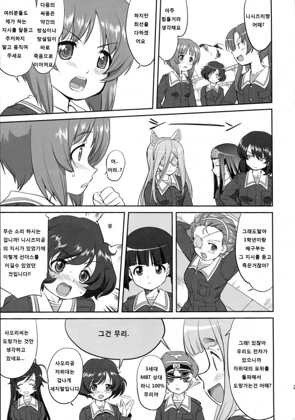 웹툰 이미지 22