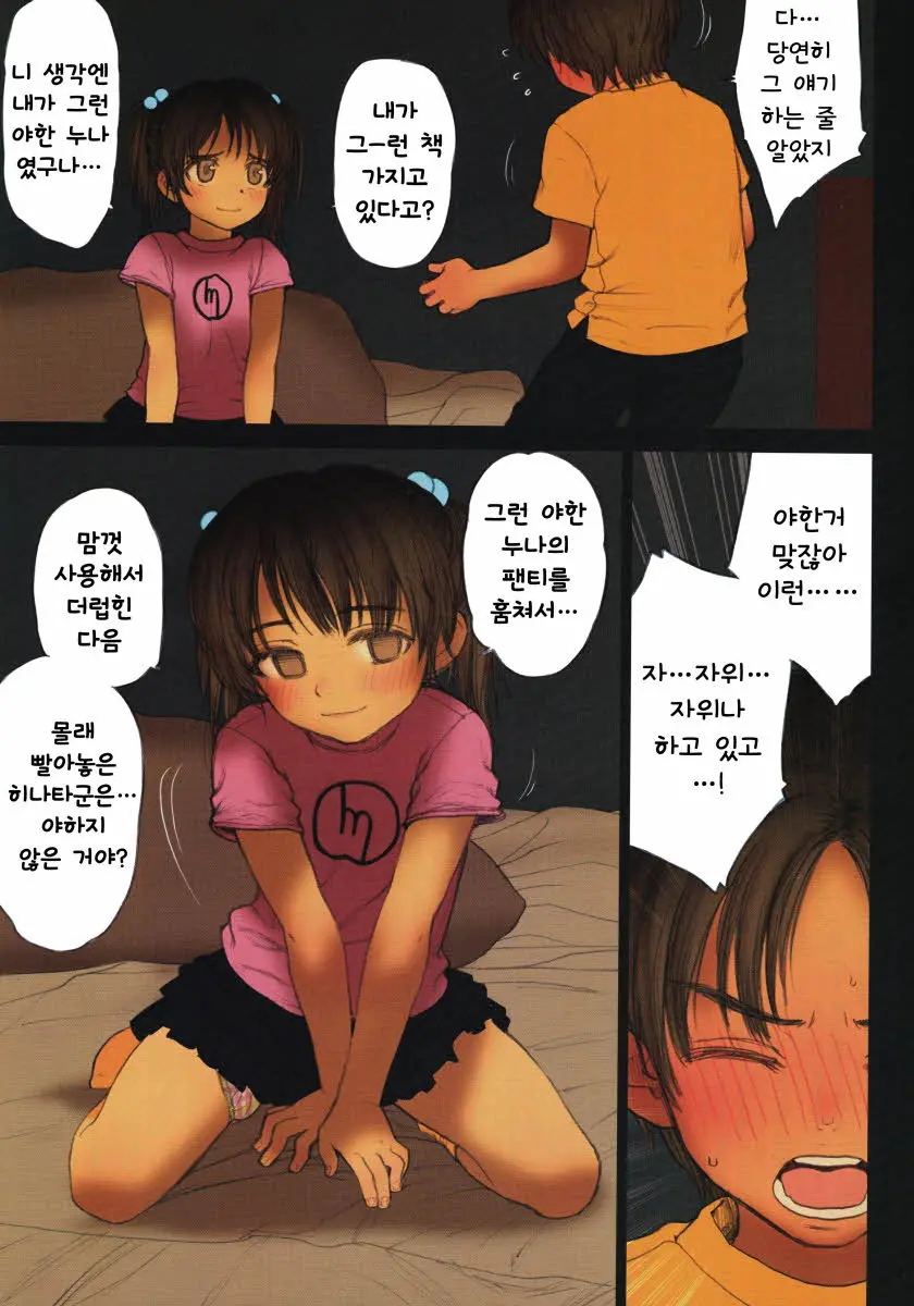 웹툰 이미지 12