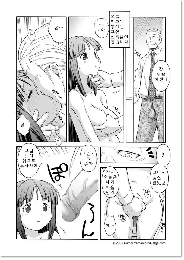 웹툰 이미지 7