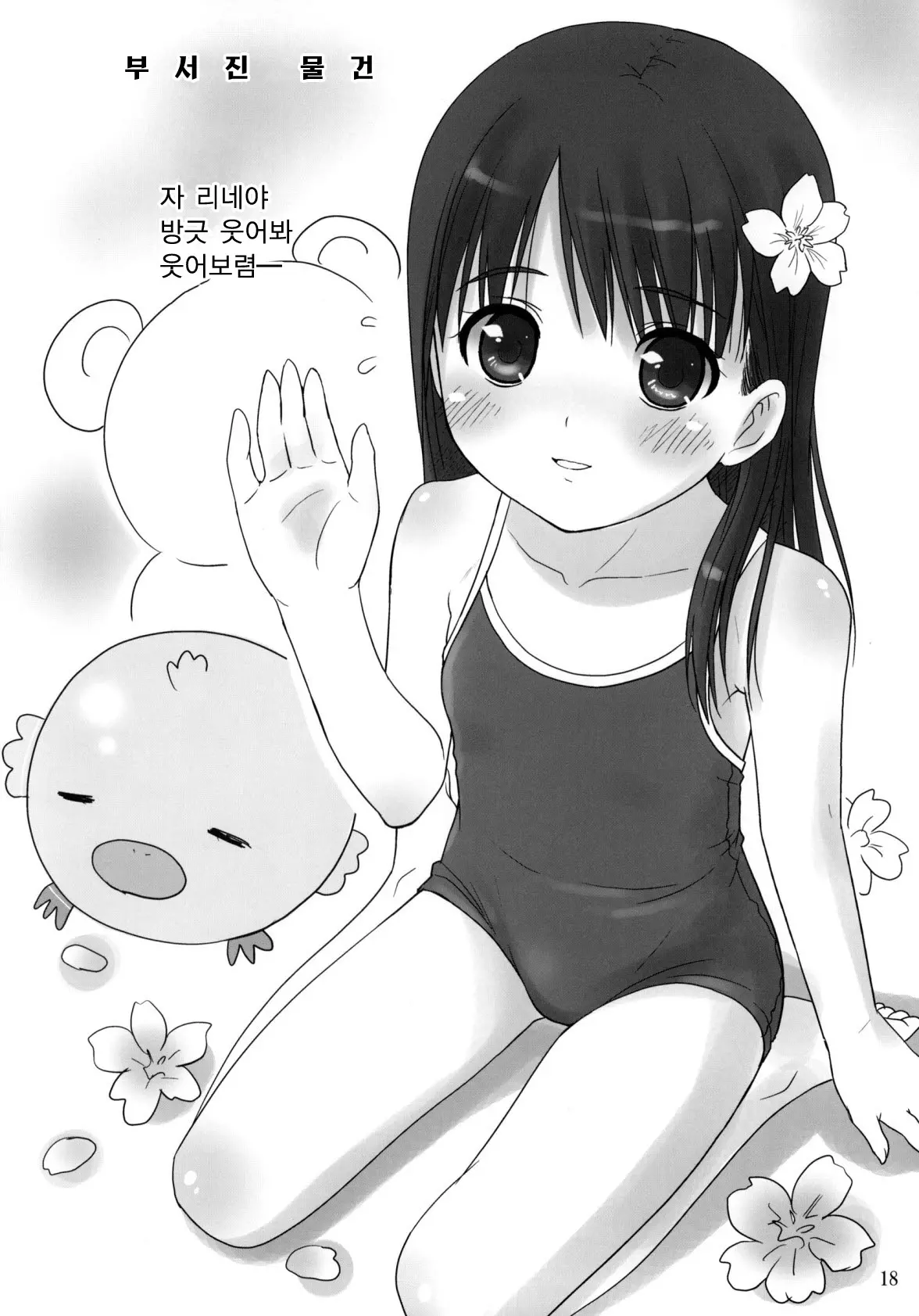 웹툰 이미지 19