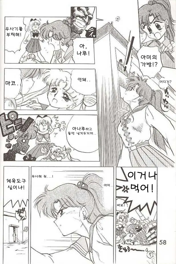 웹툰 이미지 5