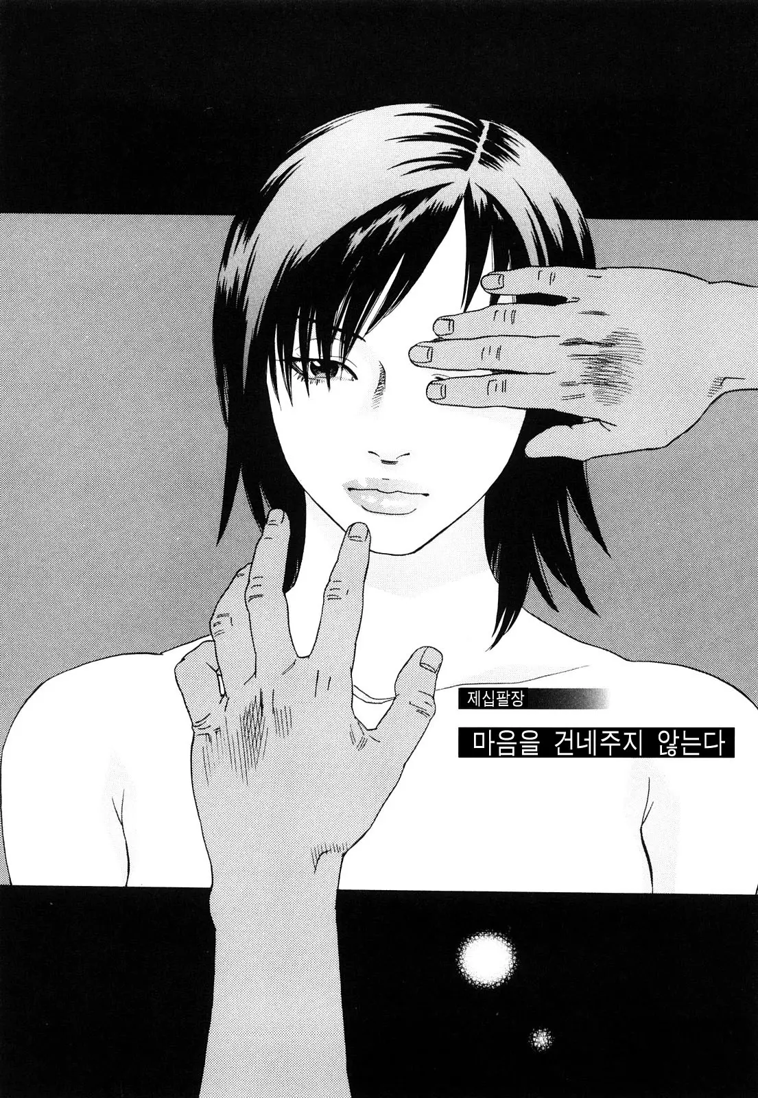 웹툰 이미지 111