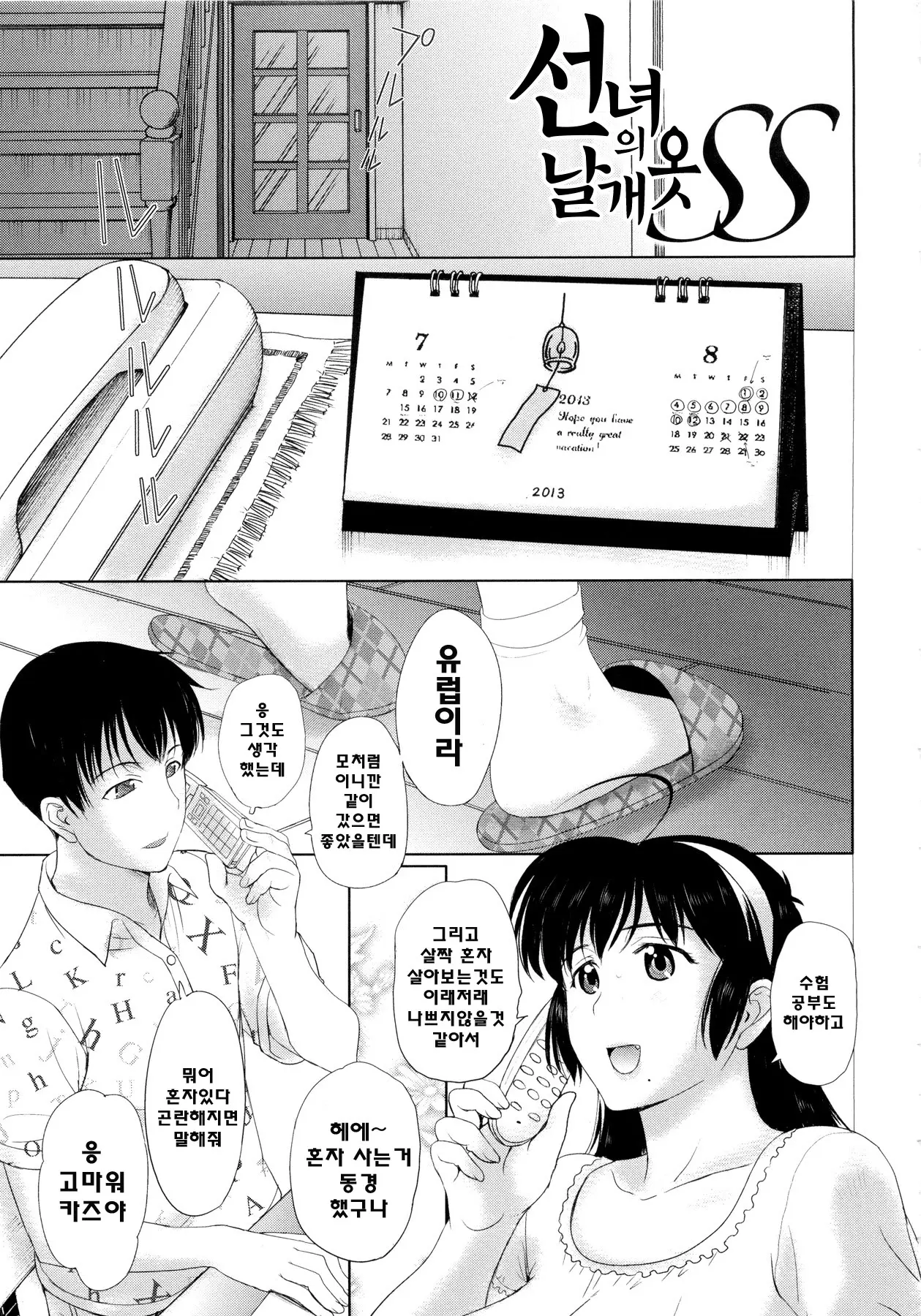 웹툰 이미지 25