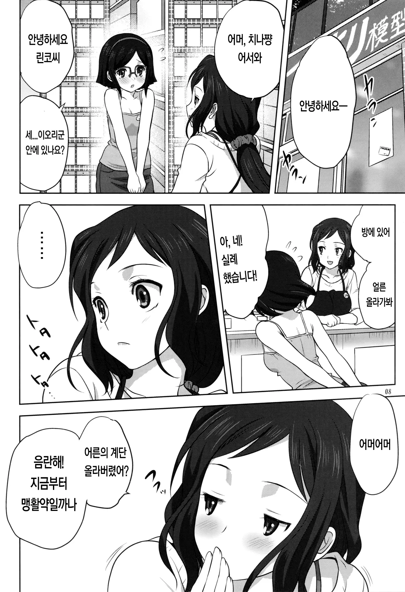 웹툰 이미지 8