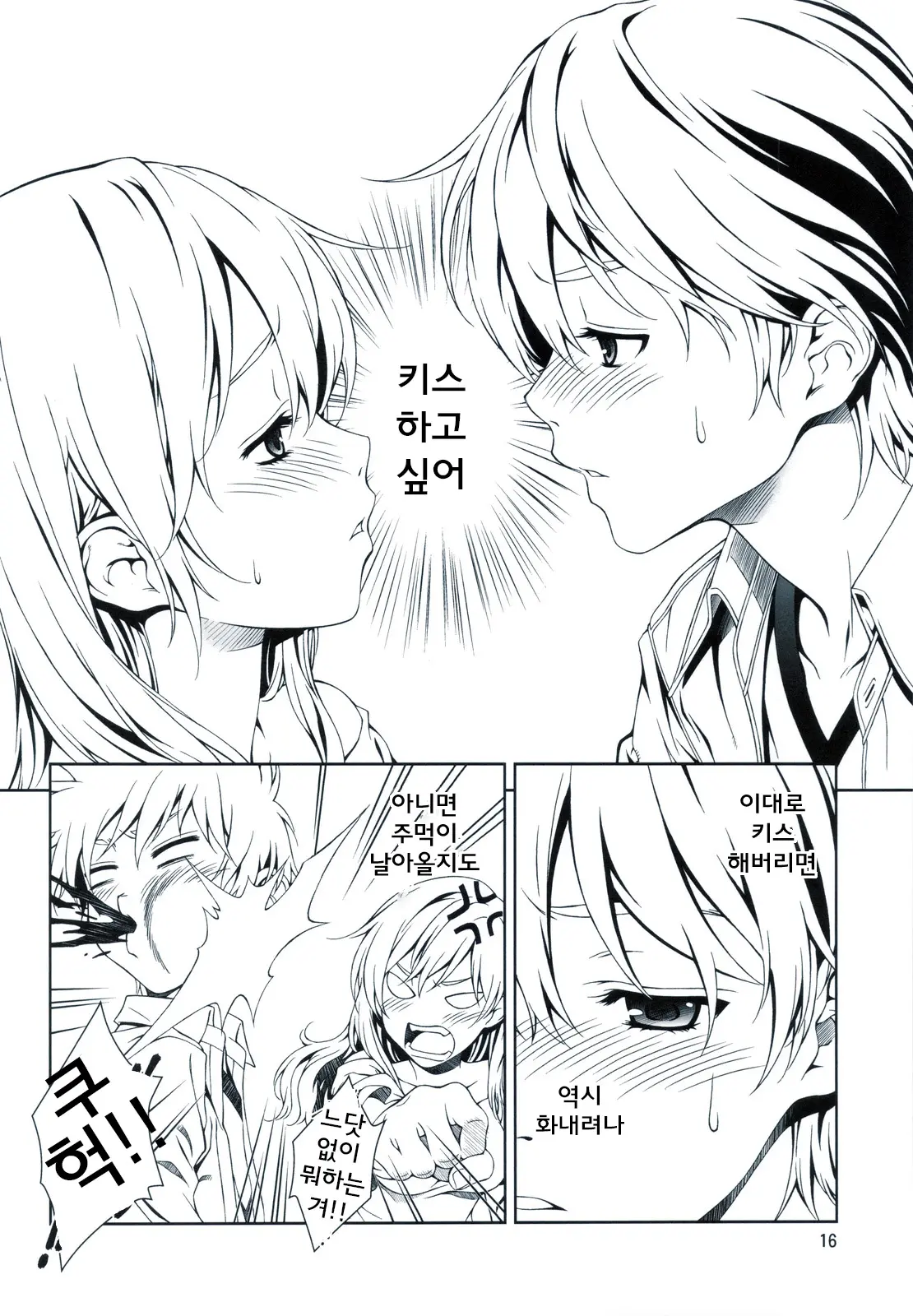 웹툰 이미지 14