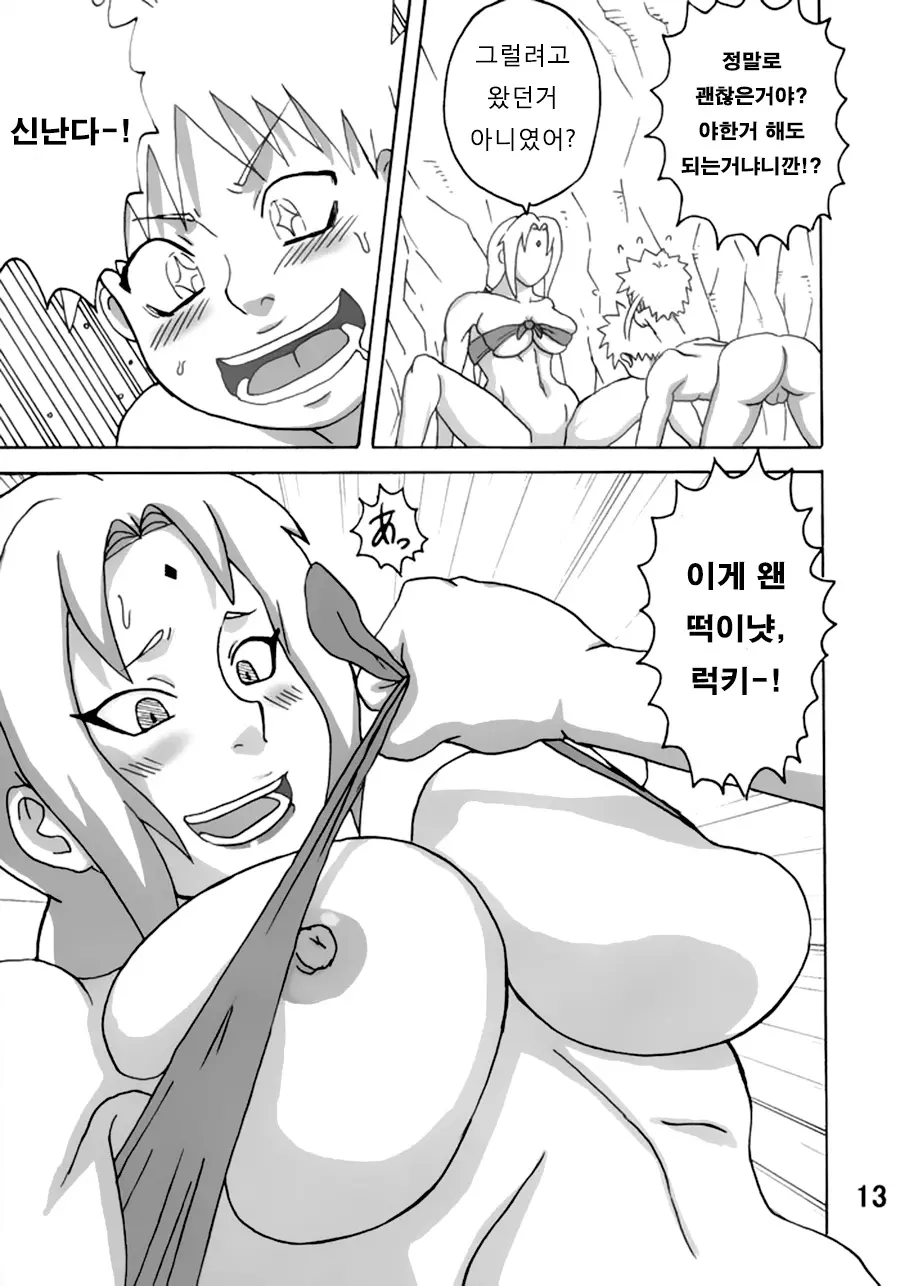 웹툰 이미지 13
