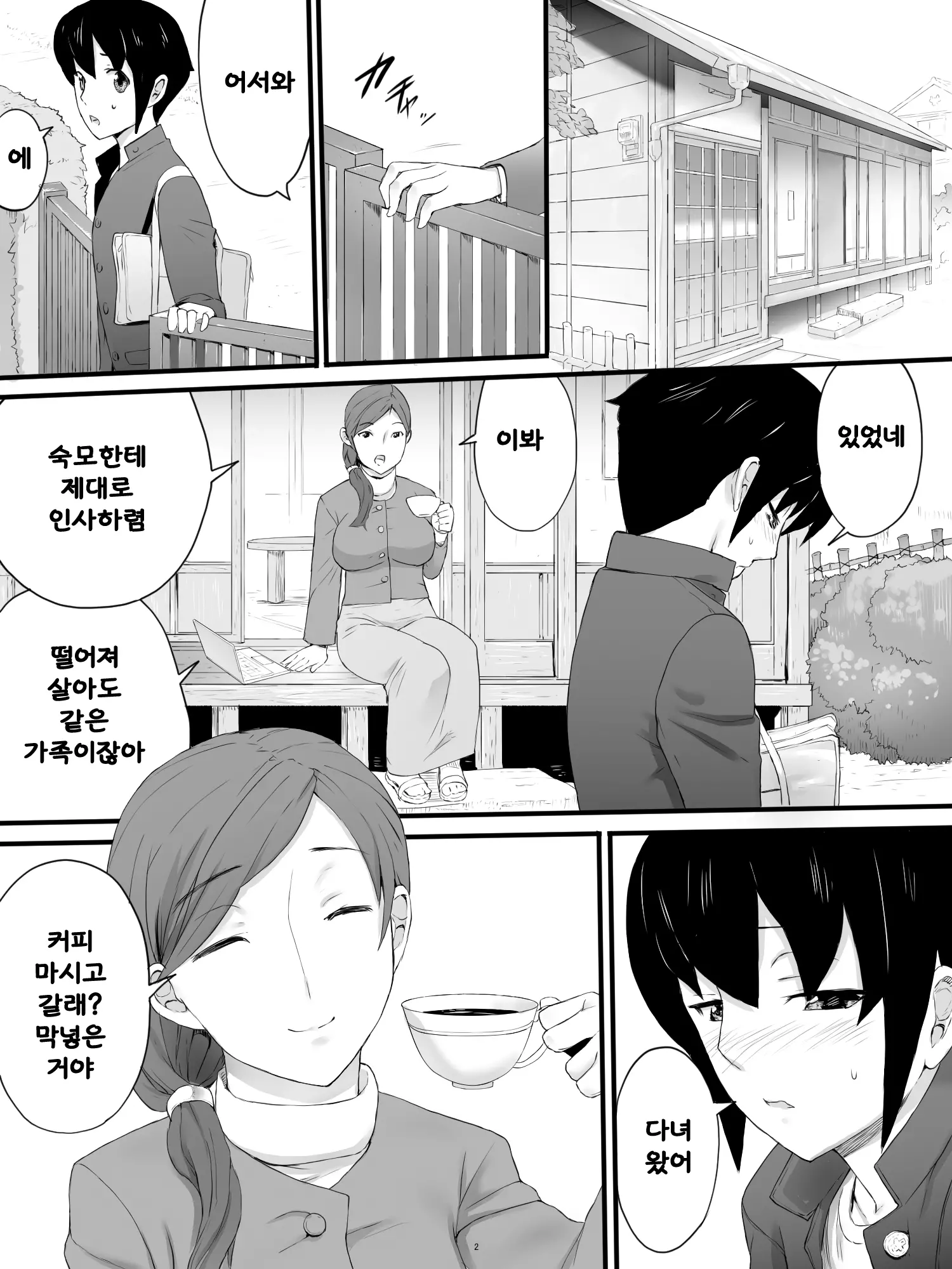 웹툰 이미지 2