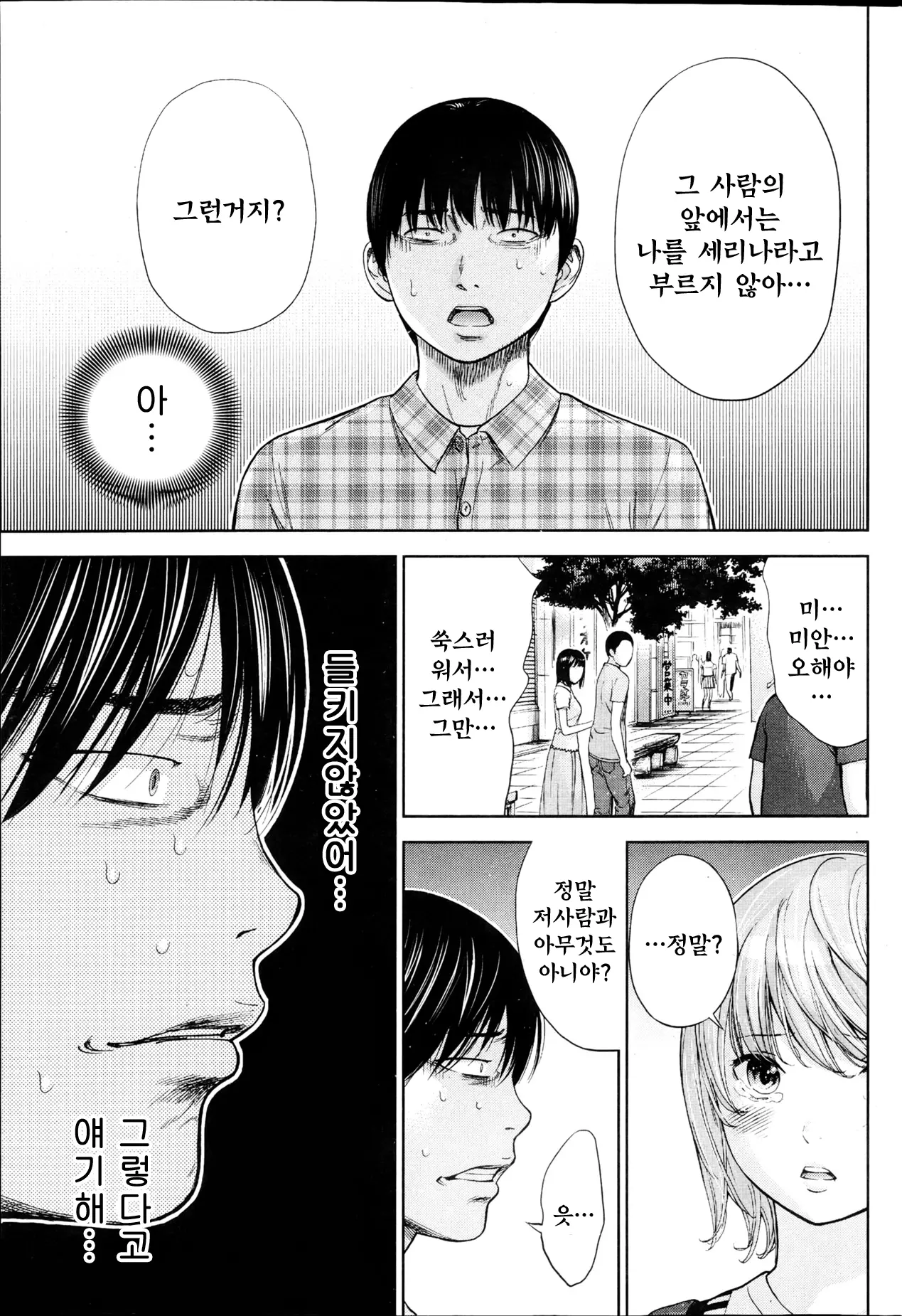 웹툰 이미지 300