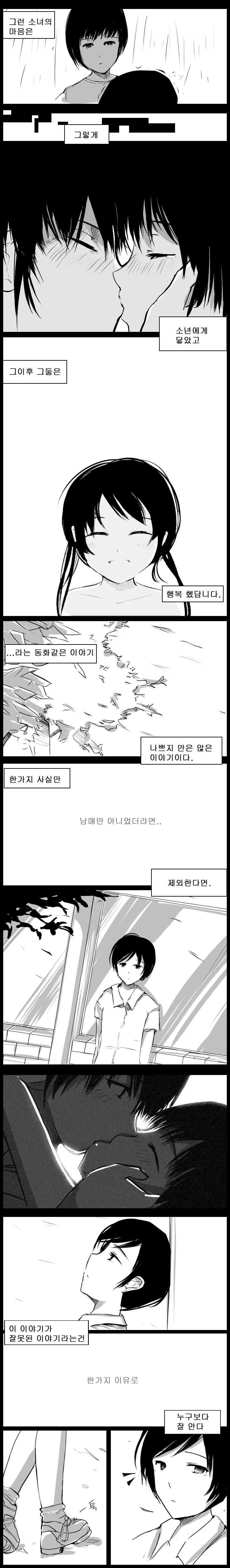 웹툰 이미지 62