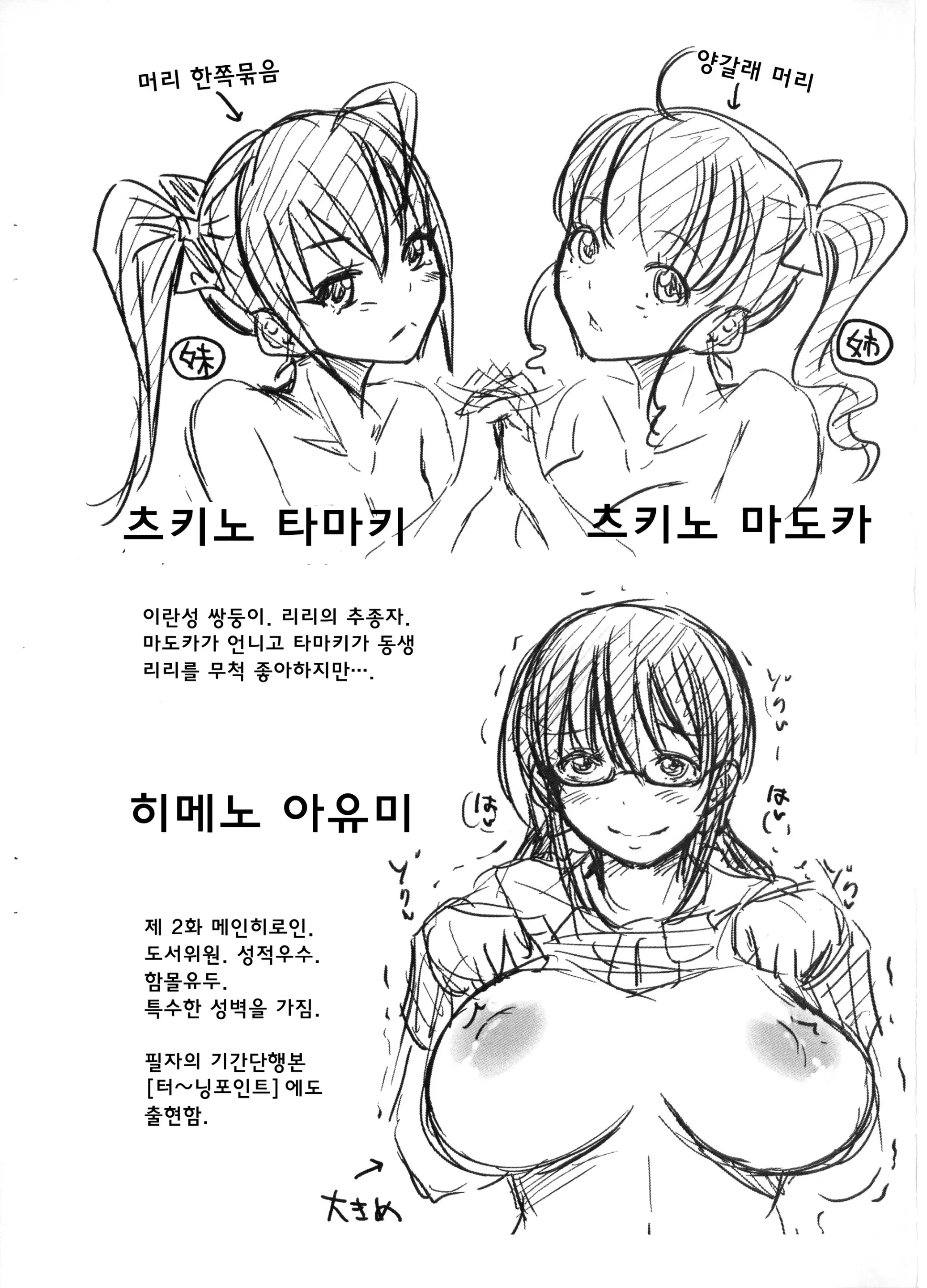 웹툰 이미지 247