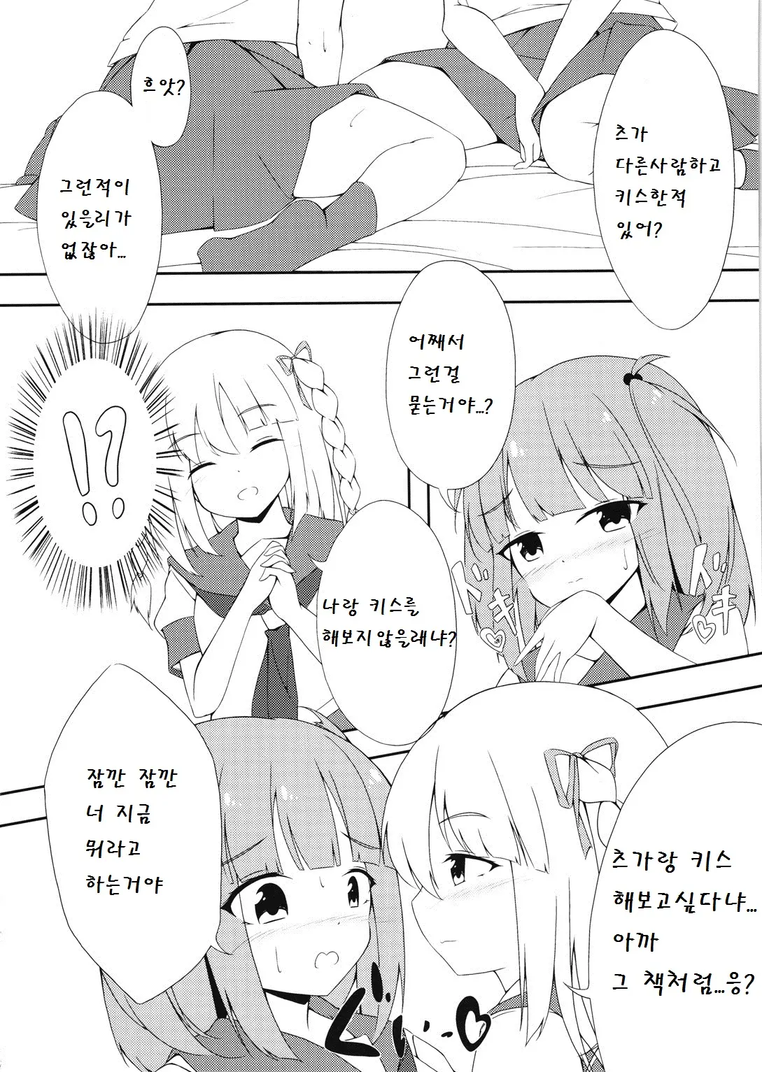 웹툰 이미지 5