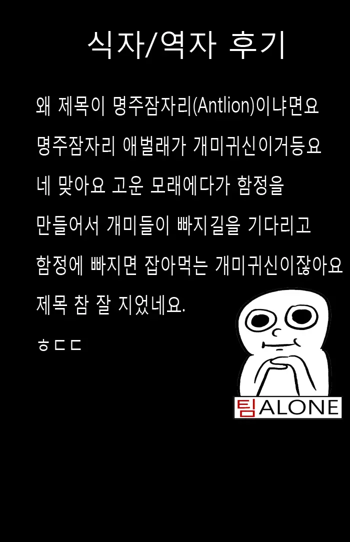 웹툰 이미지 17