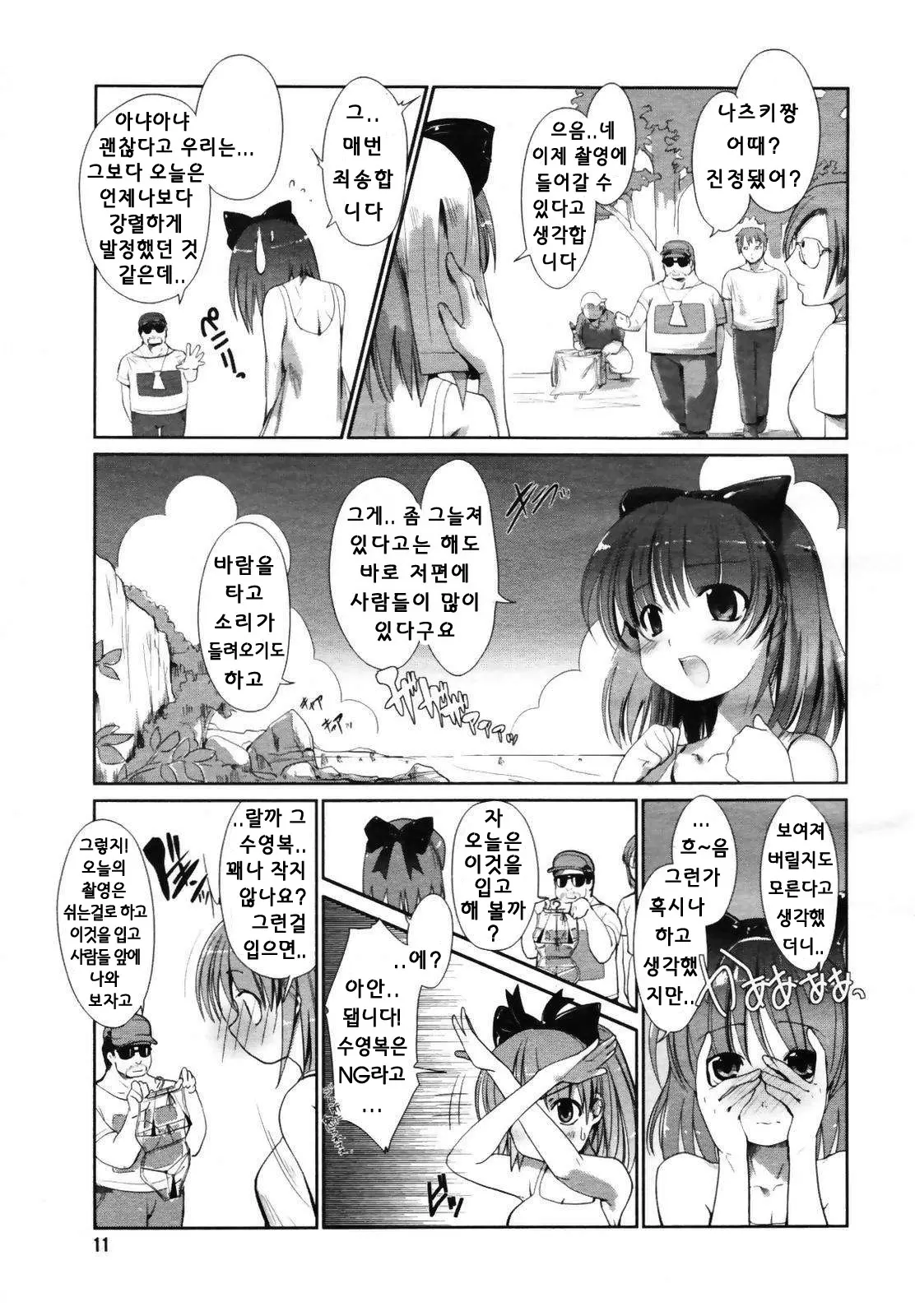 웹툰 이미지 5