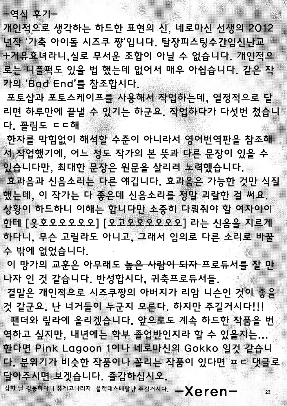 웹툰 이미지 25