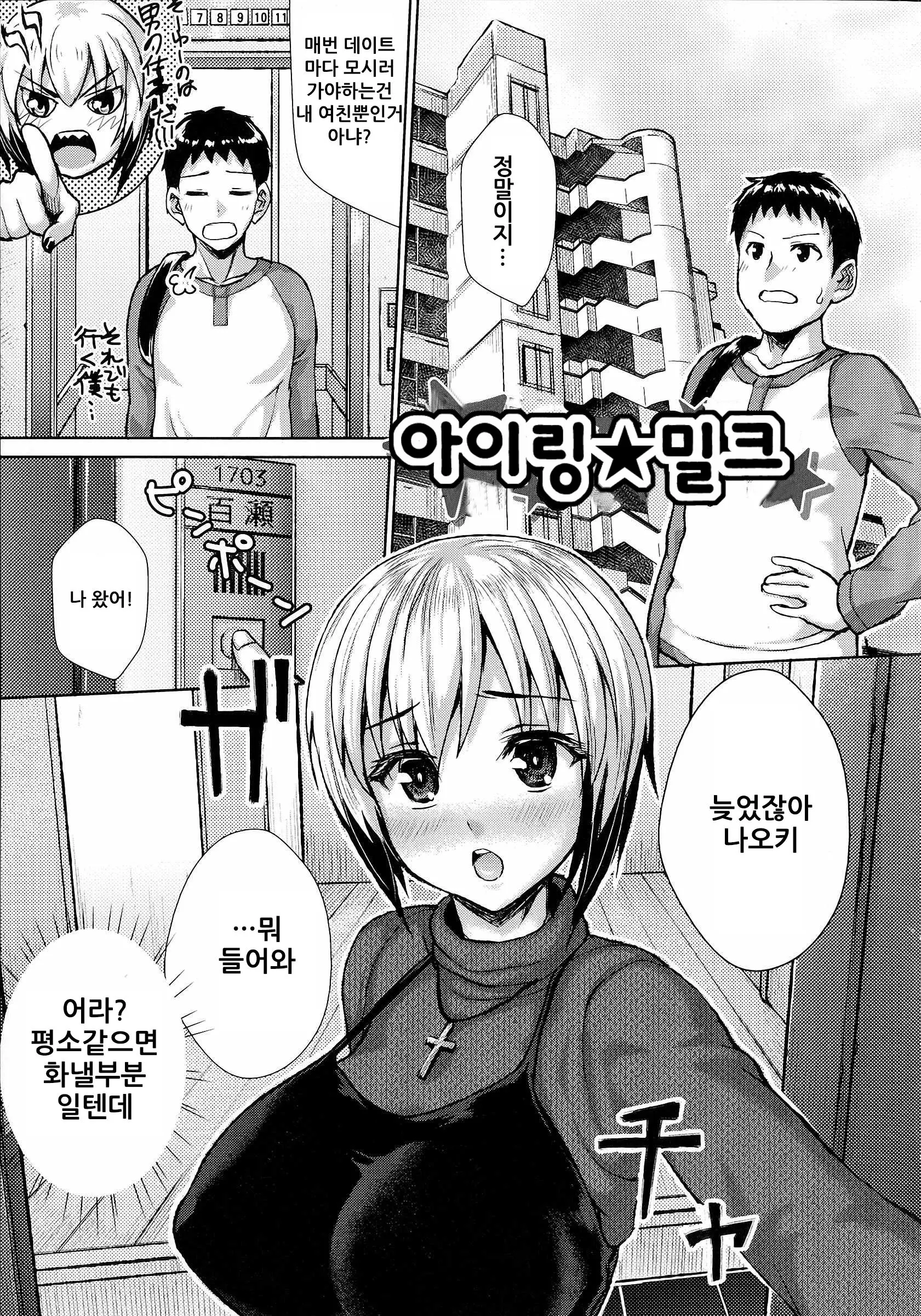 웹툰 이미지 131