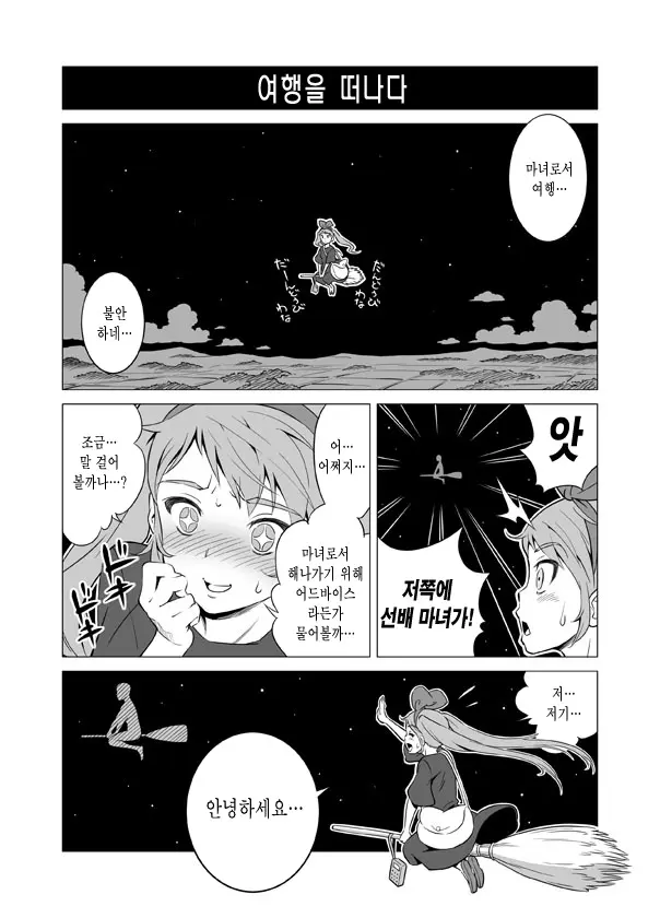 웹툰 이미지 29