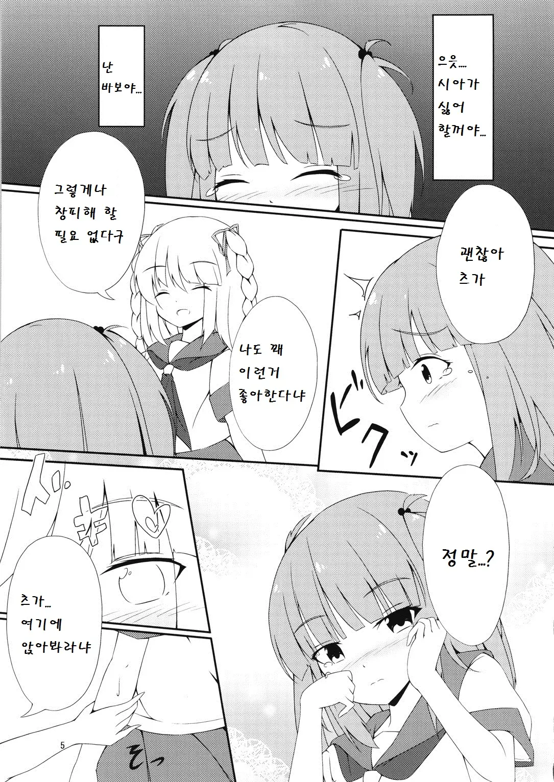 웹툰 이미지 4