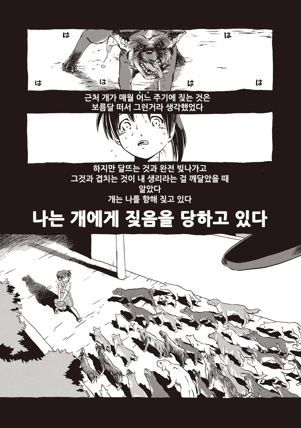웹툰 이미지 163