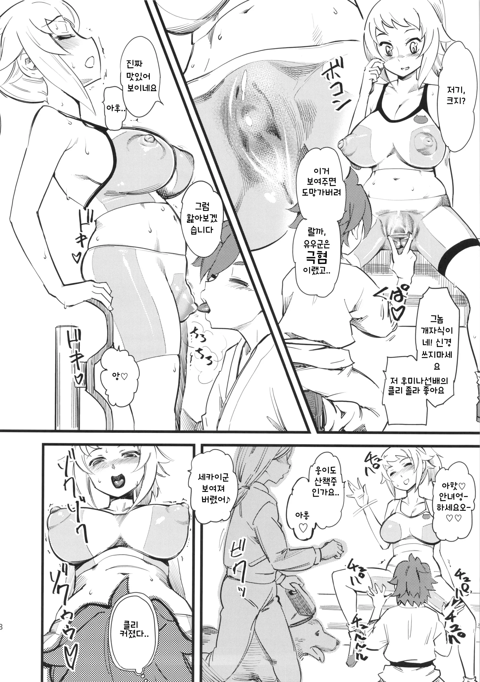 웹툰 이미지 8